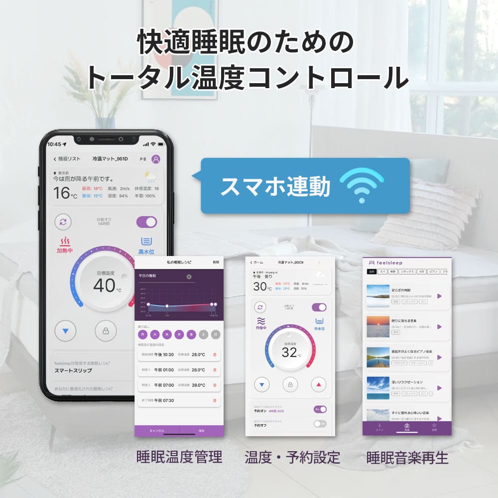 feelsleep 冷温水マット HSM-100