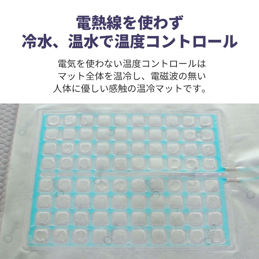 feelsleep 冷温水マット HSM-100