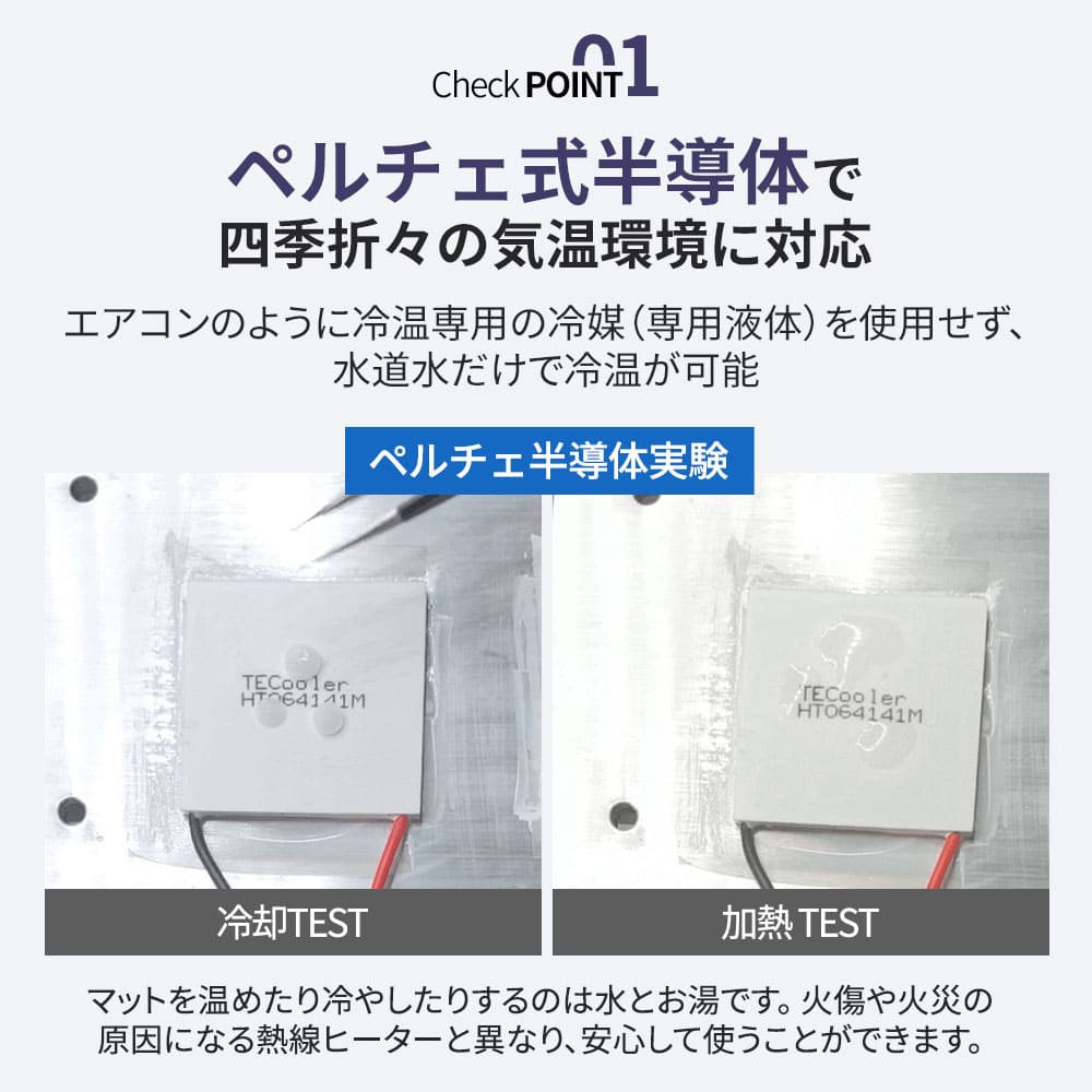 feelsleep 冷温水マット HSM-100