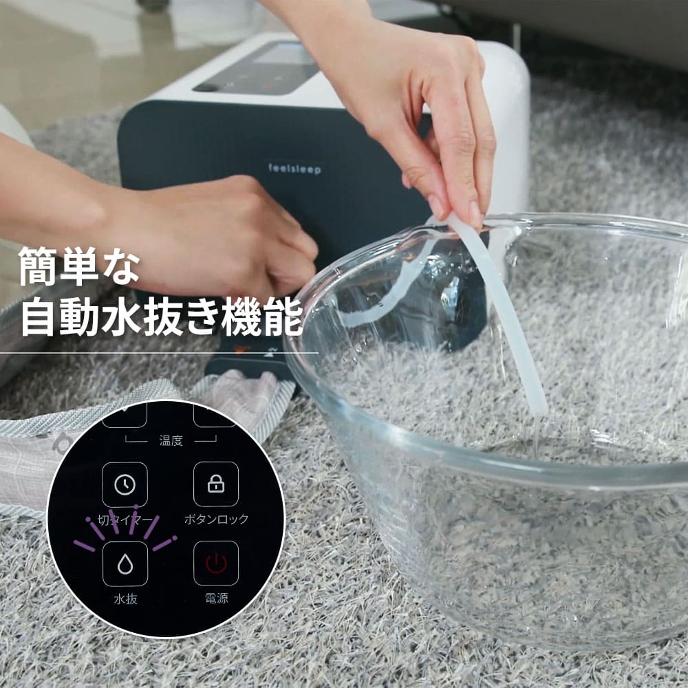 feelsleep 冷温水マット HSM-100