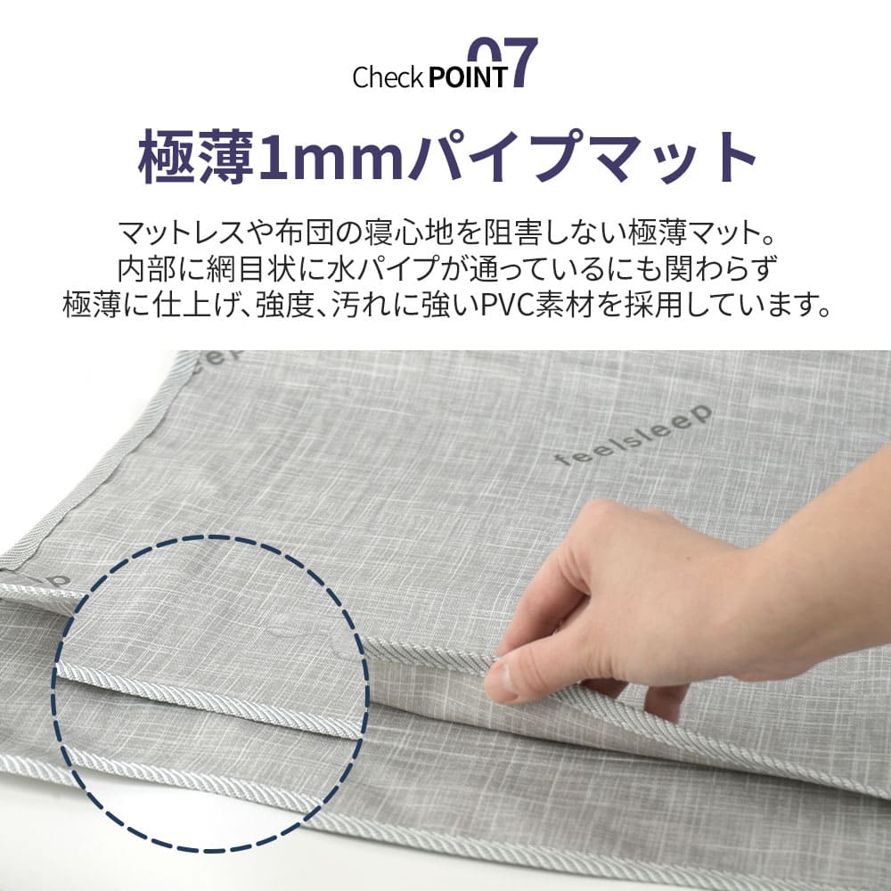 feelsleep 冷温水マット HSM-100