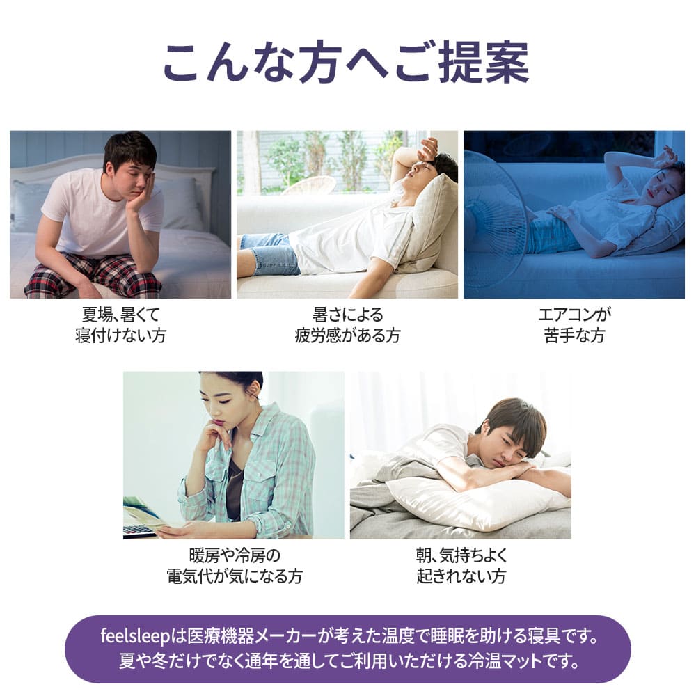 feelsleep 冷温水マット HSM-100