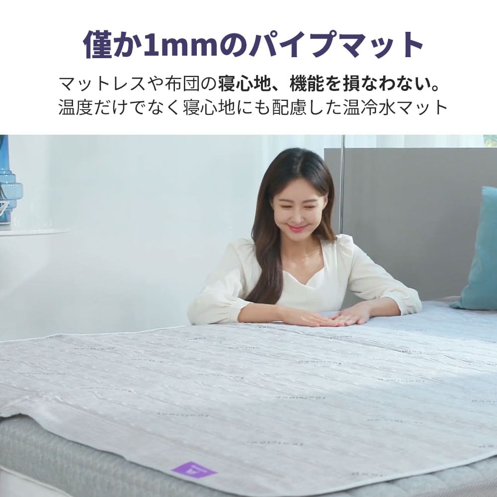 feelsleep 冷温水マット HSM-100
