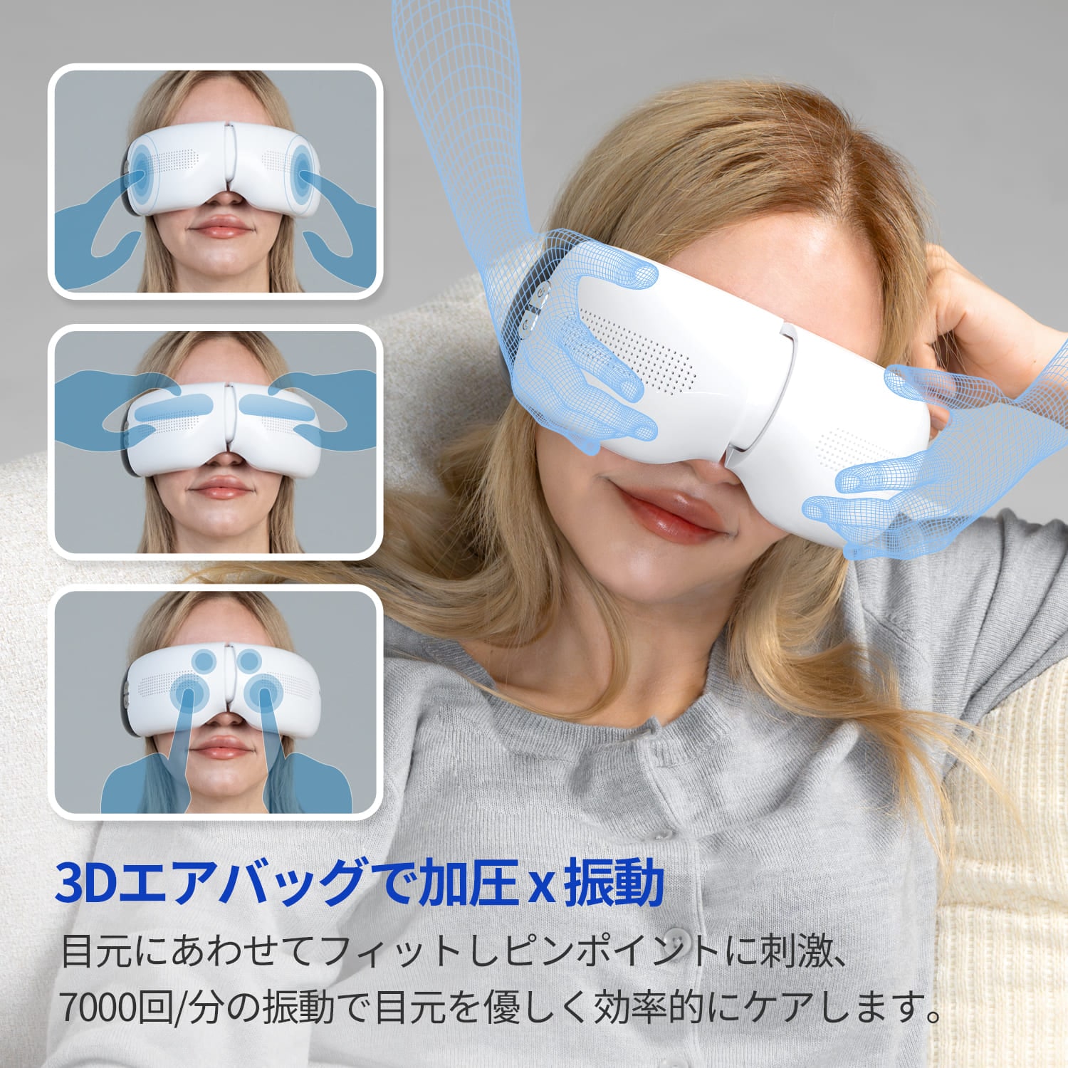 業界初・温熱ケアと冷却機能同時搭載！冷温マルチアイマスク FE-4601