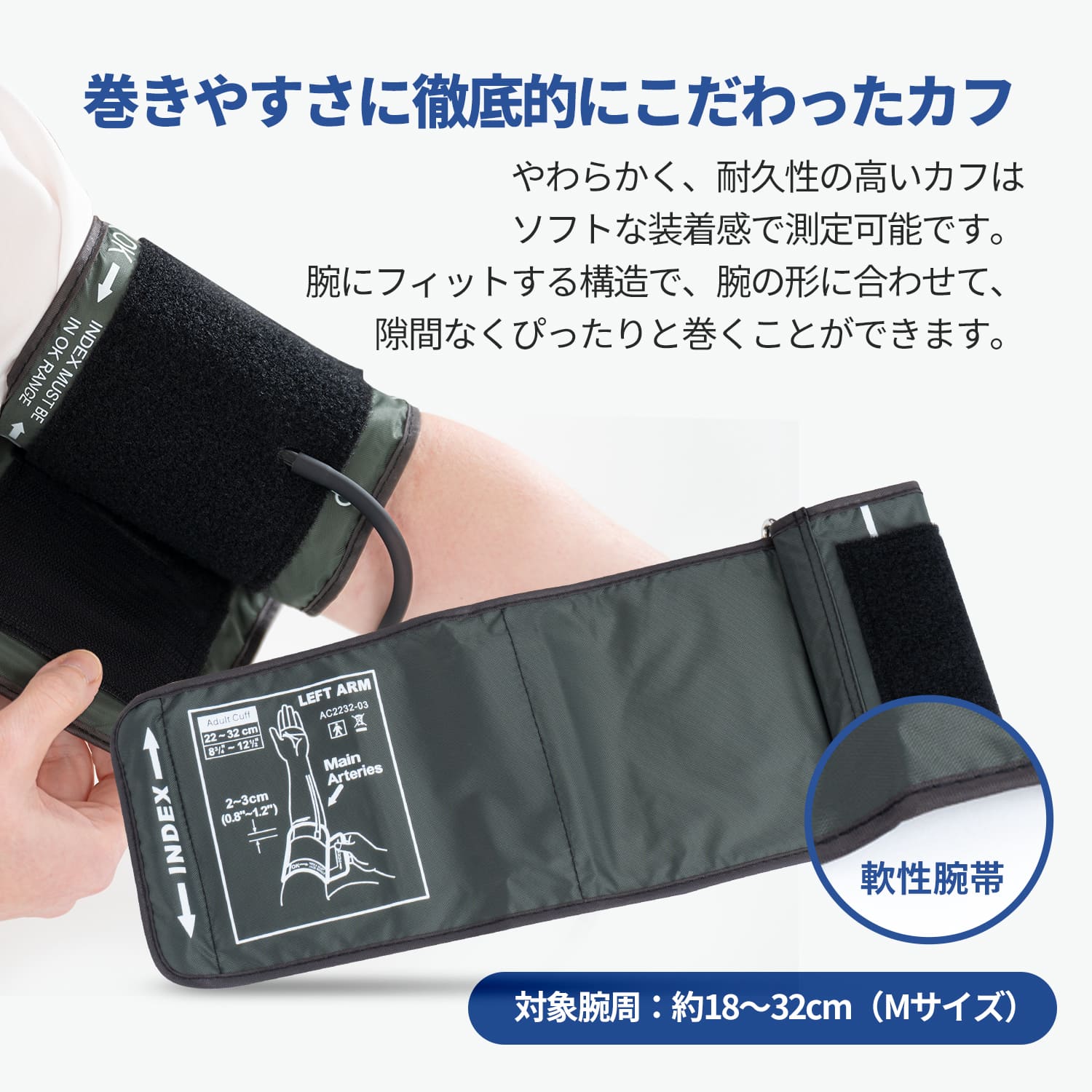 上腕式血圧計 TMB-2288