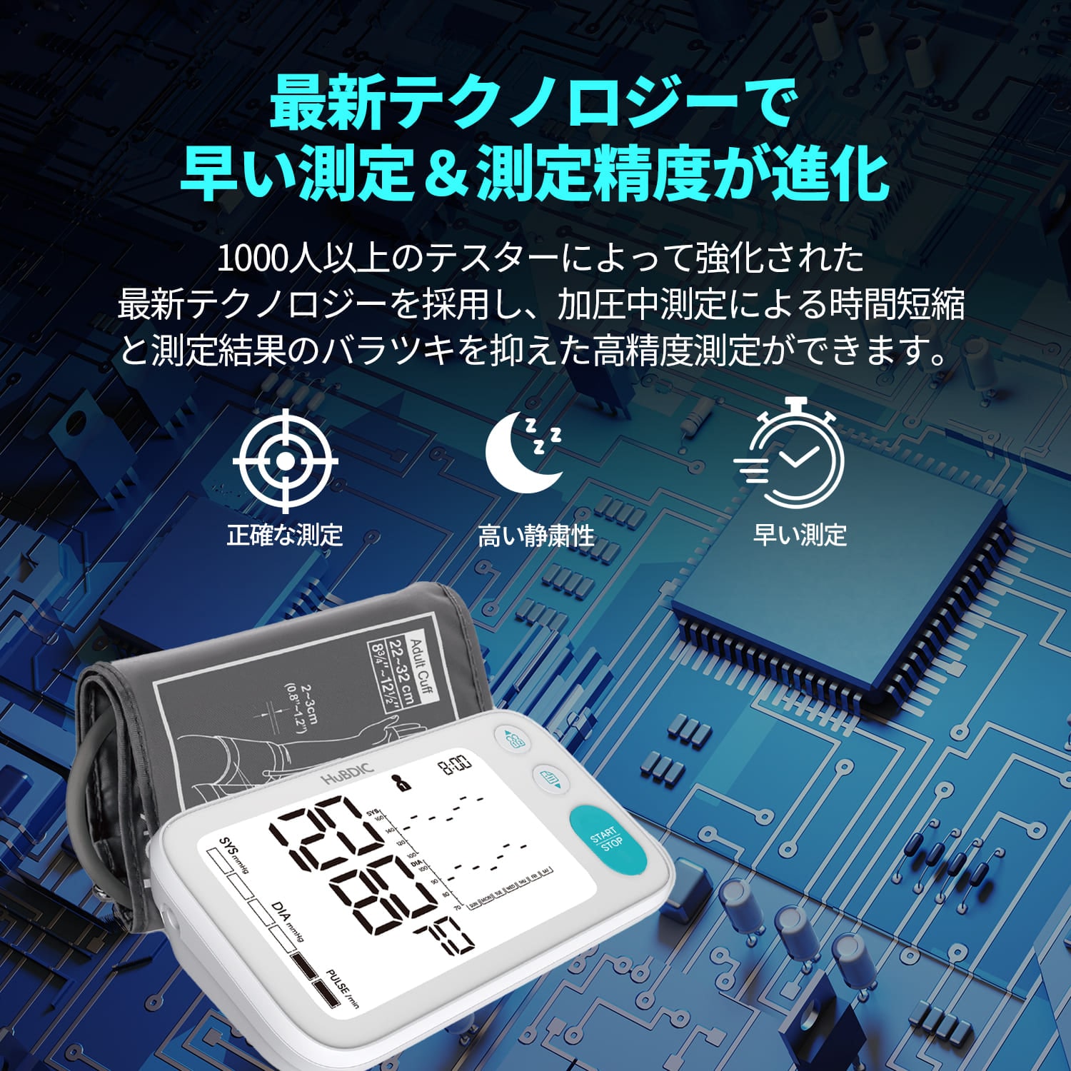 上腕式血圧計 TMB-2288