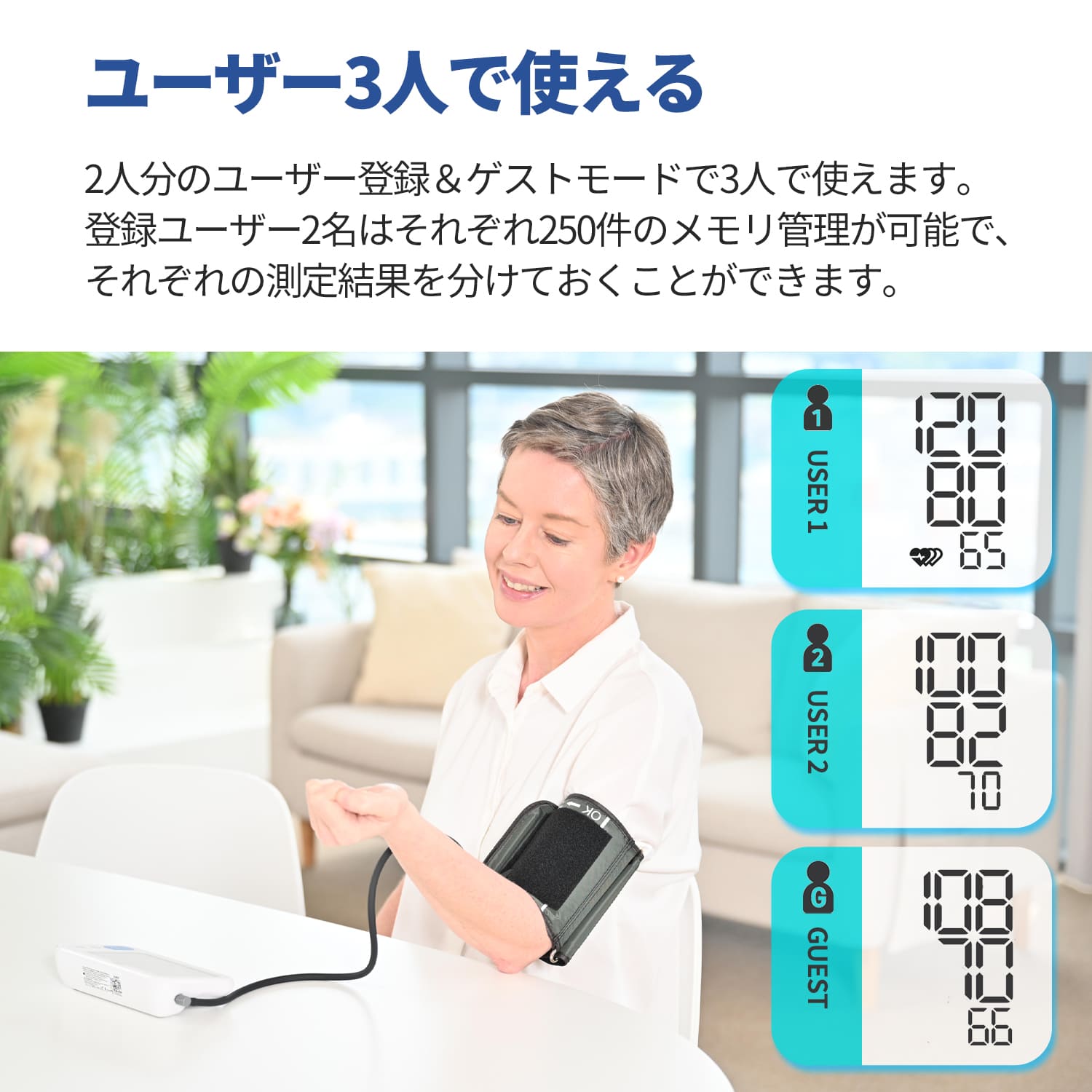 上腕式血圧計 TMB-2288 | すべての商品 | 【公式】HuBDIC (ヒュービ