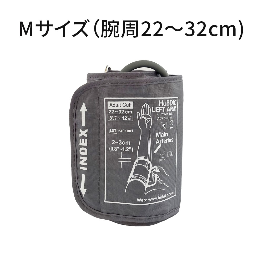 上腕式血圧計TMB-2288 交換用カフ