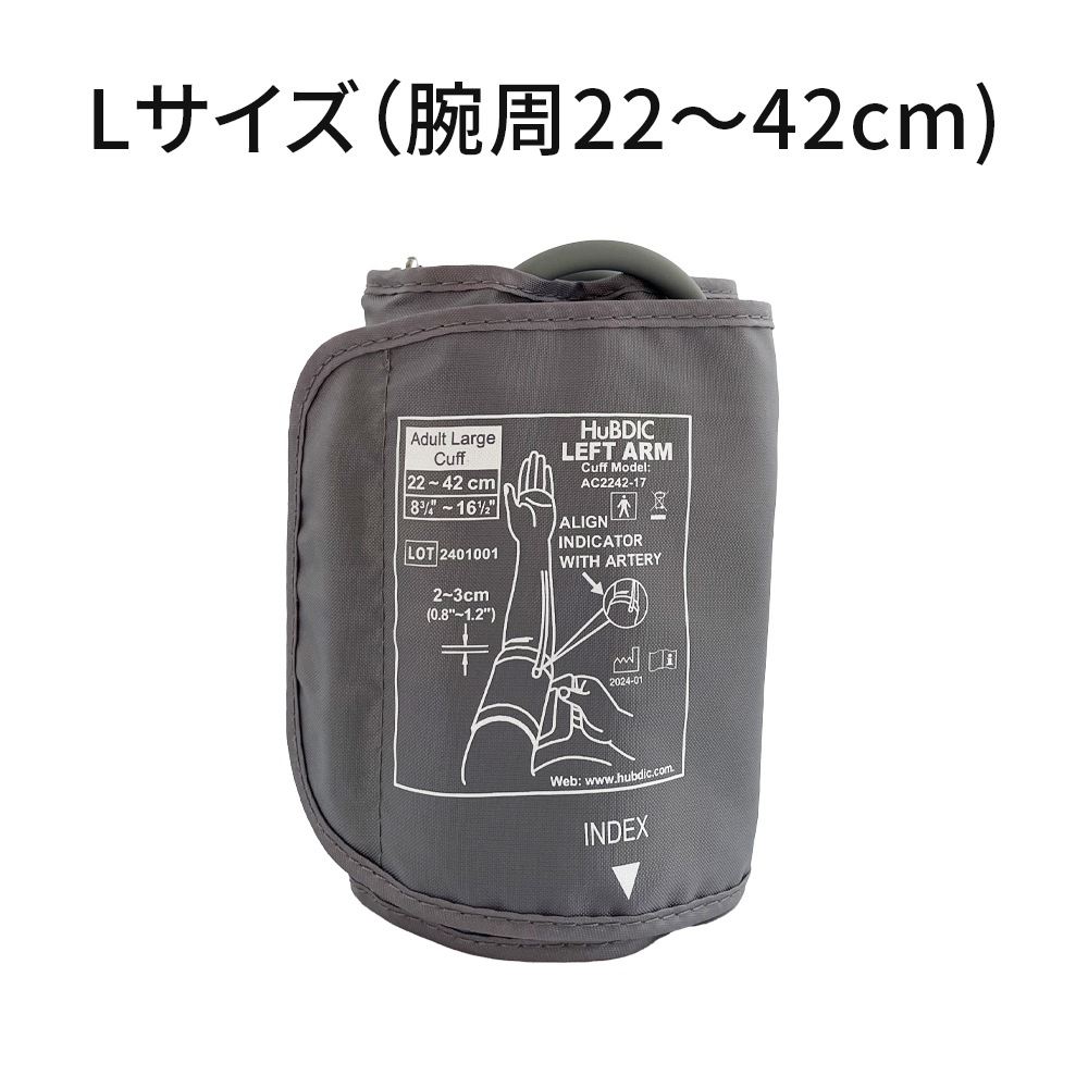 上腕式血圧計TMB-2288 交換用カフ