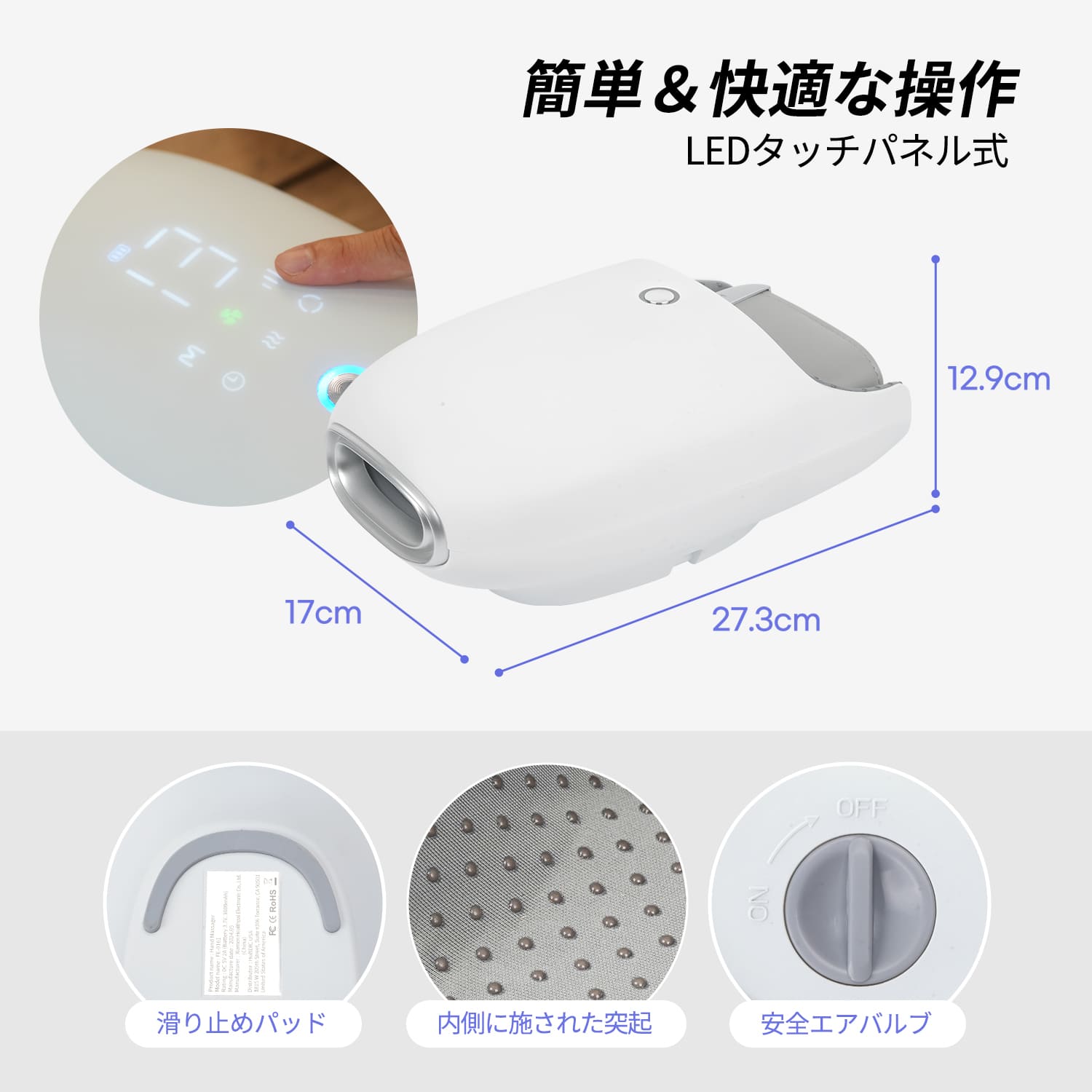 エアーハンド・美ケア FE-0161