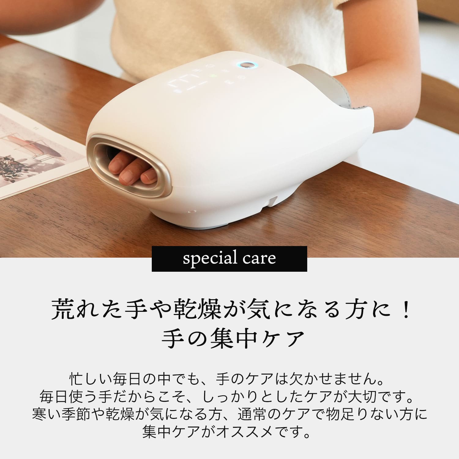 エアーハンド・美ケア FE-0161