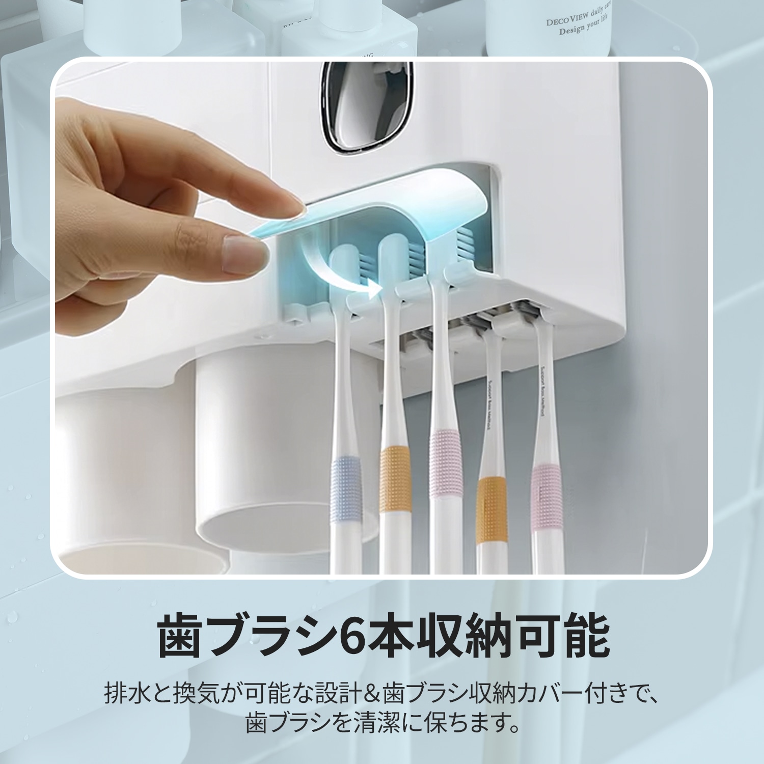 歯ブラシホルダー HTH-200/HTH-300