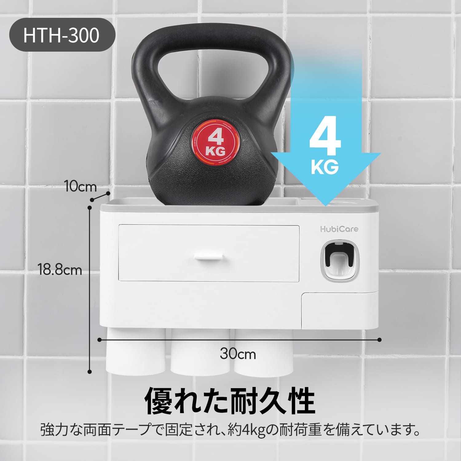歯ブラシホルダー HTH-200/HTH-300