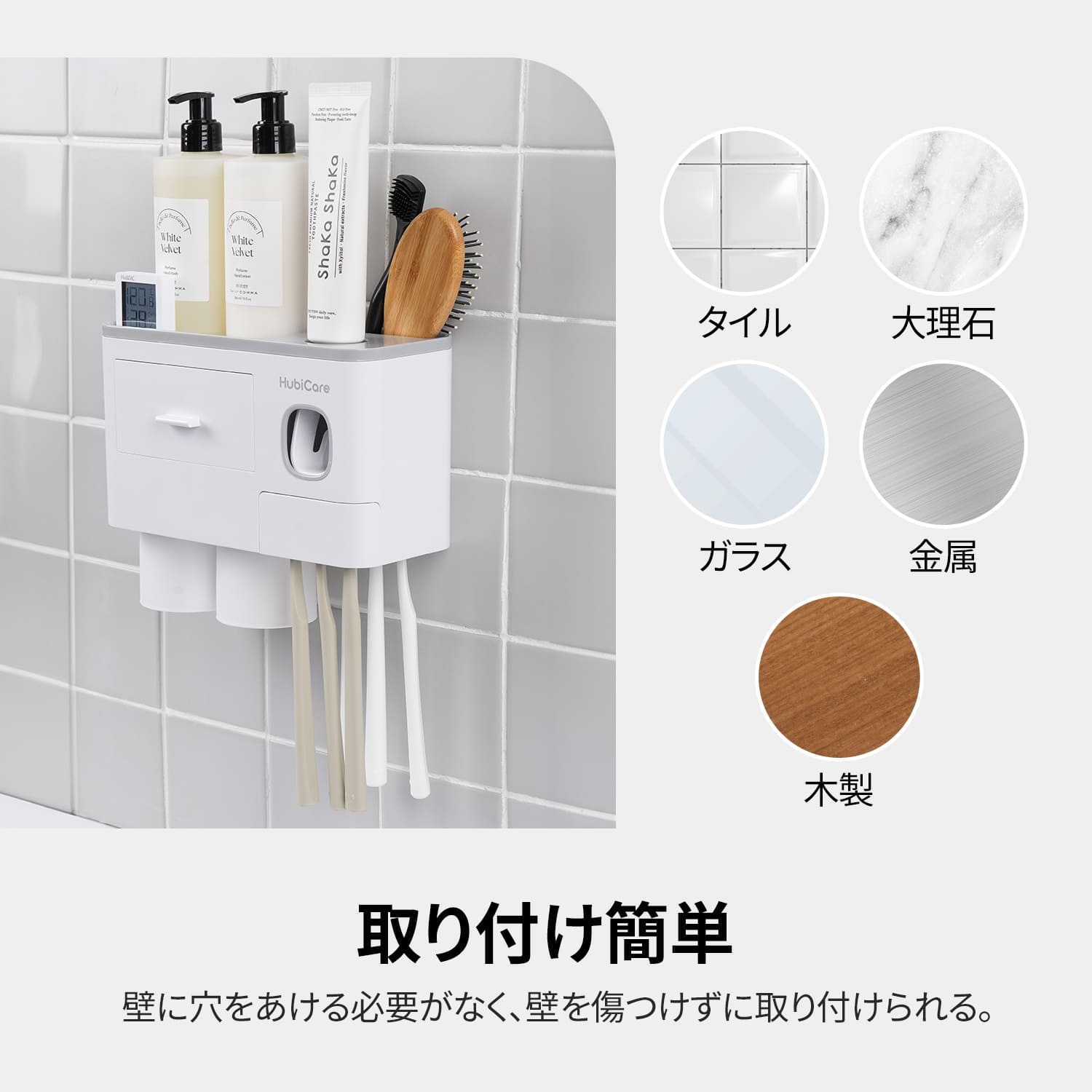 歯ブラシホルダー HTH-200/HTH-300