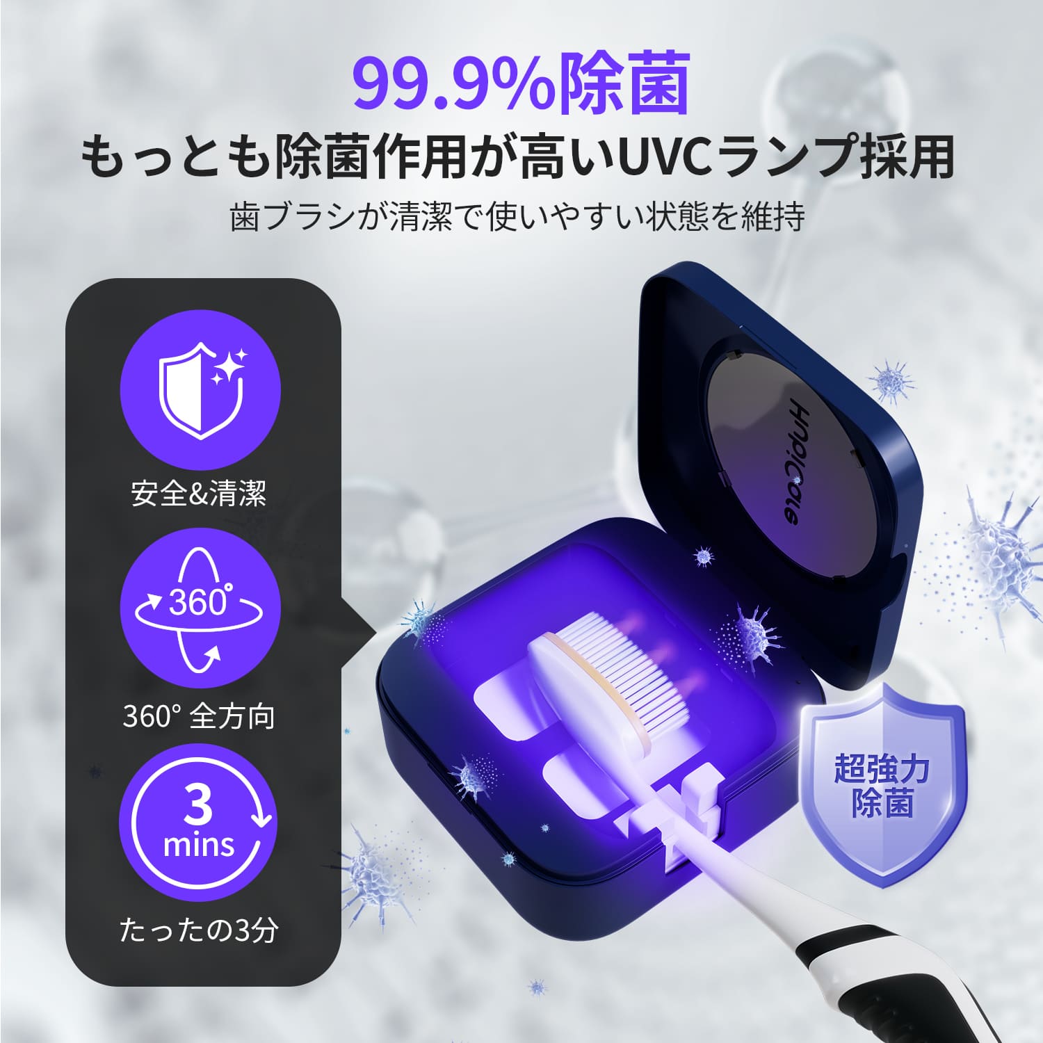 ポータブル歯ブラシ除菌器 HTS-850 | ヘルスケア,オーラルケア