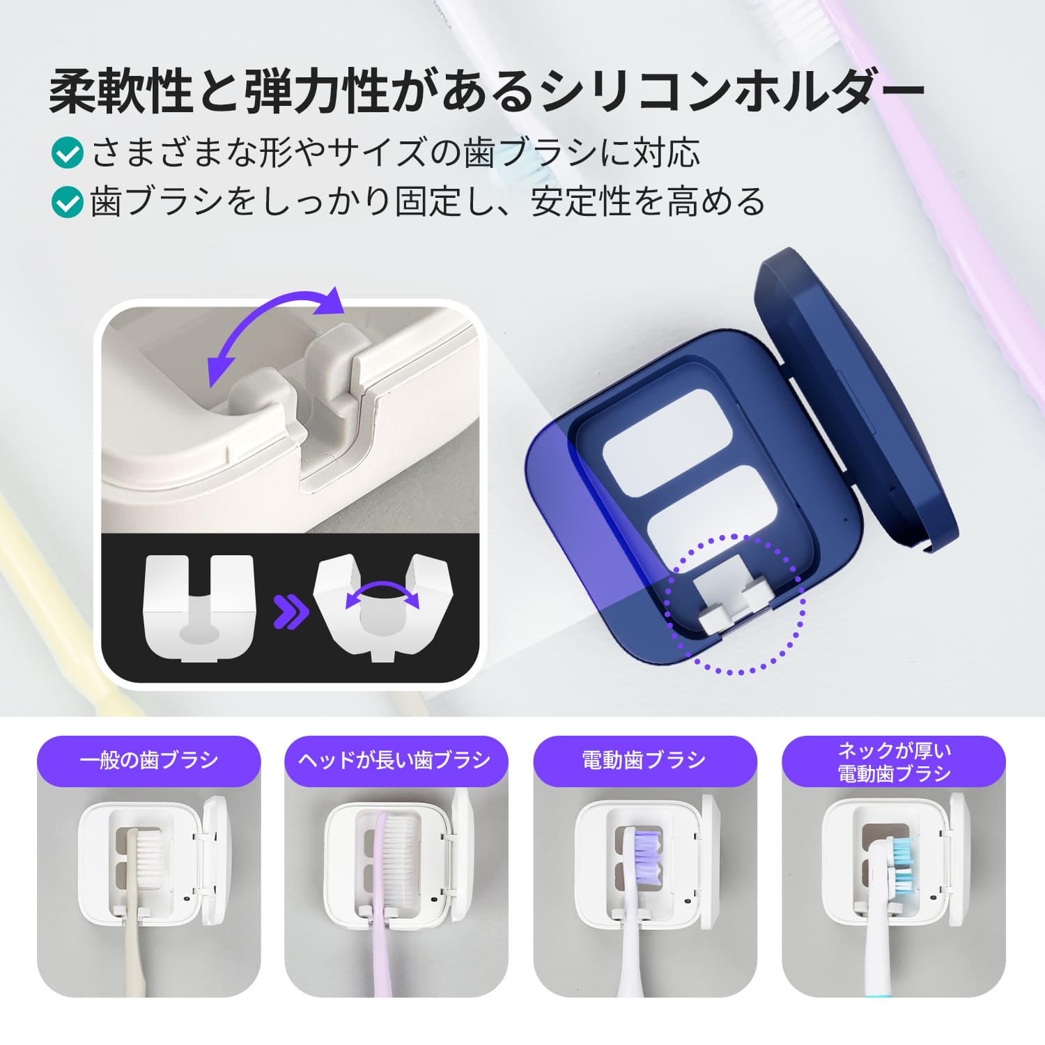 ポータブル歯ブラシ除菌器 HTS-850 | ヘルスケア,オーラルケア