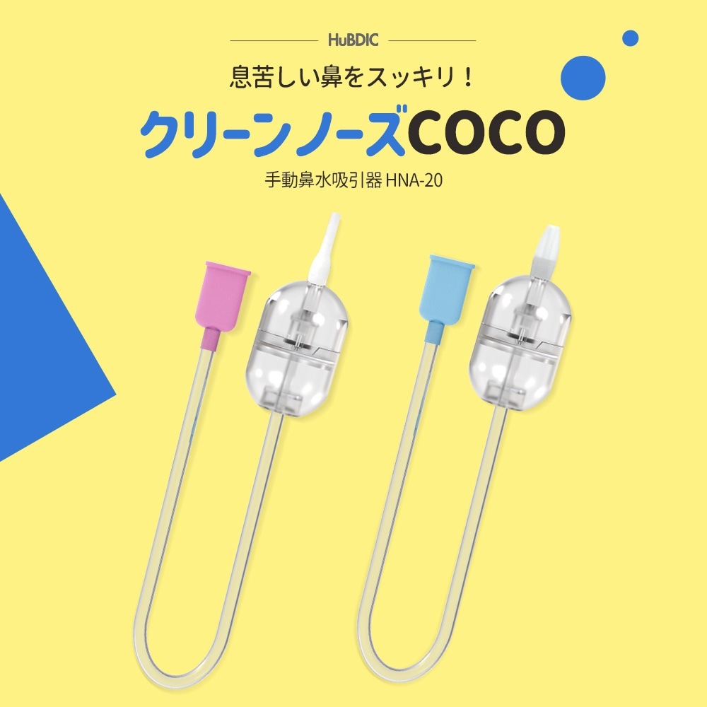ưɡ۰ ꡼ΡCOCO HNA-20