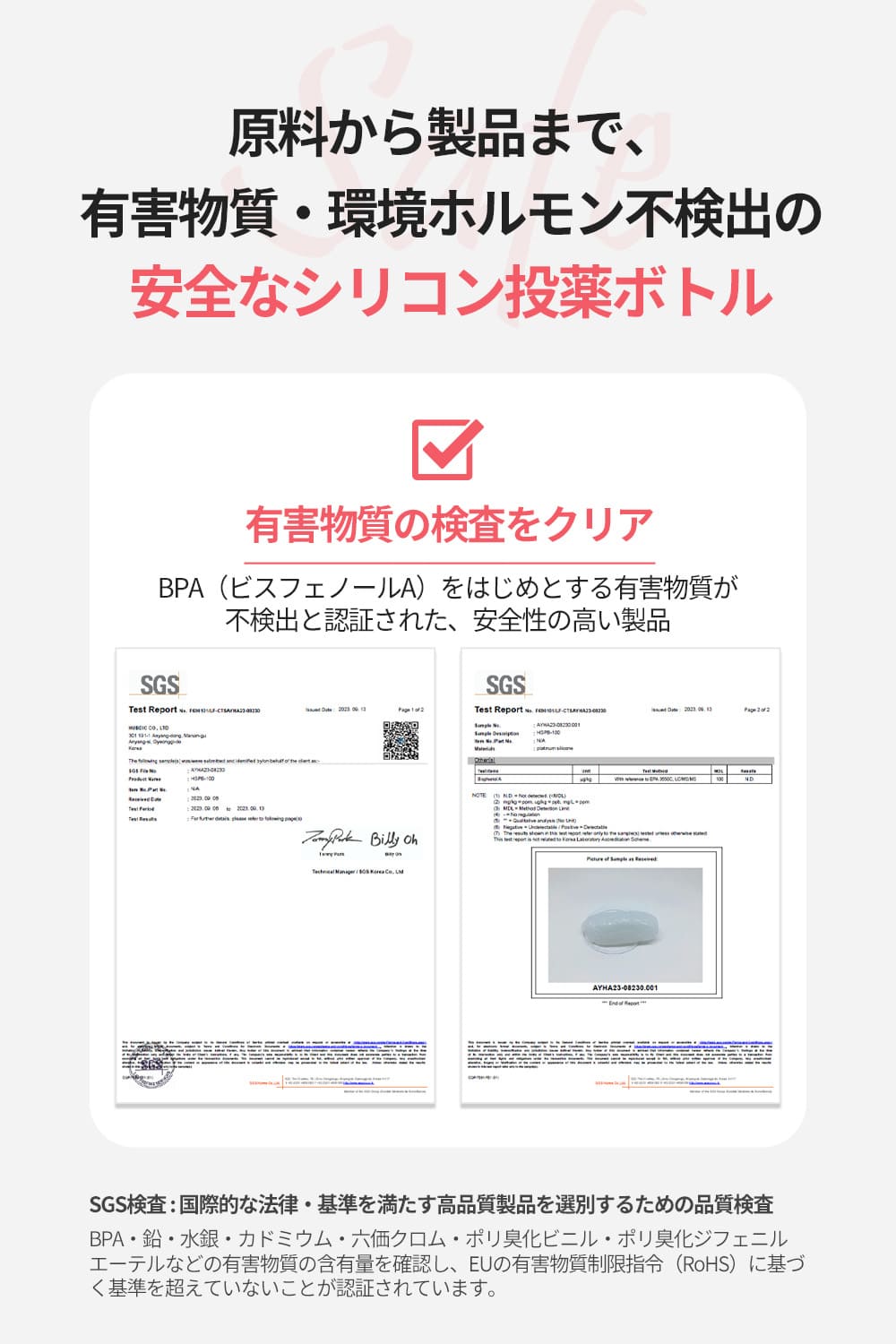 シリコン投薬瓶 HSPB-100