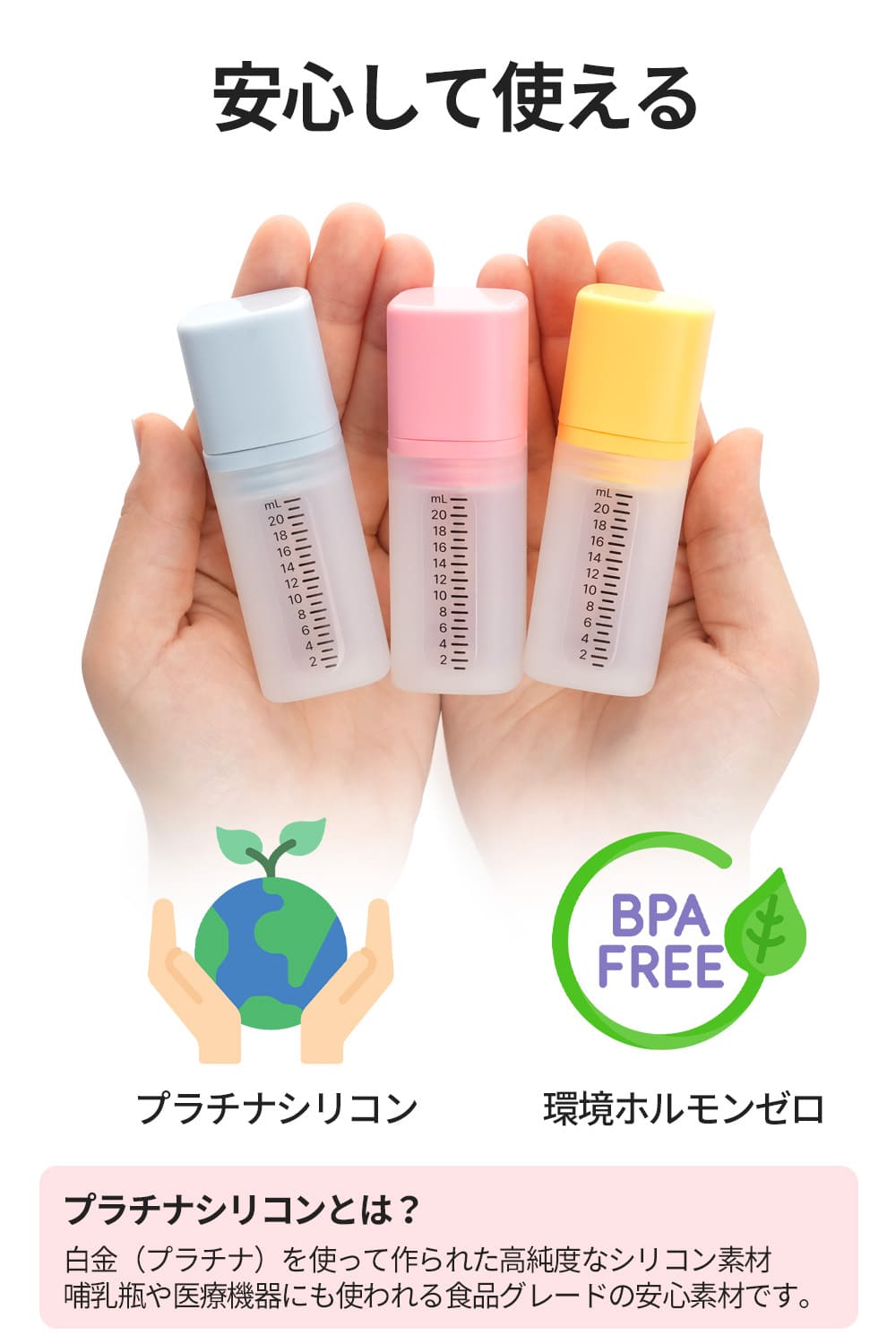 シリコン投薬瓶 HSPB-100