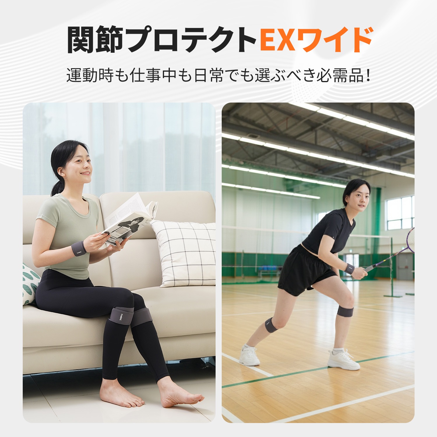 関節プロテクトEXワイド 膝サポーター HS-2