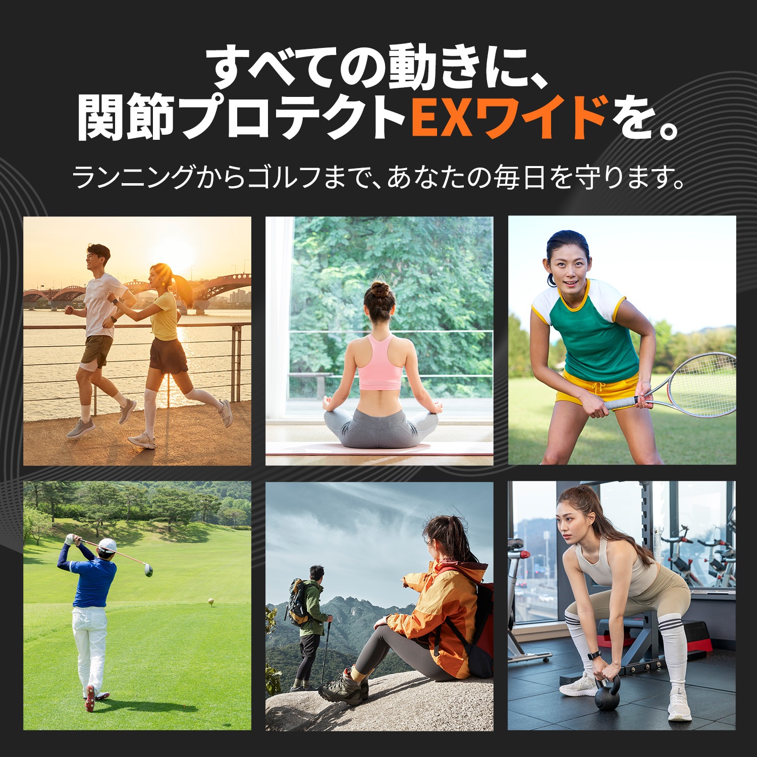 関節プロテクトEXワイド 膝サポーター HS-2