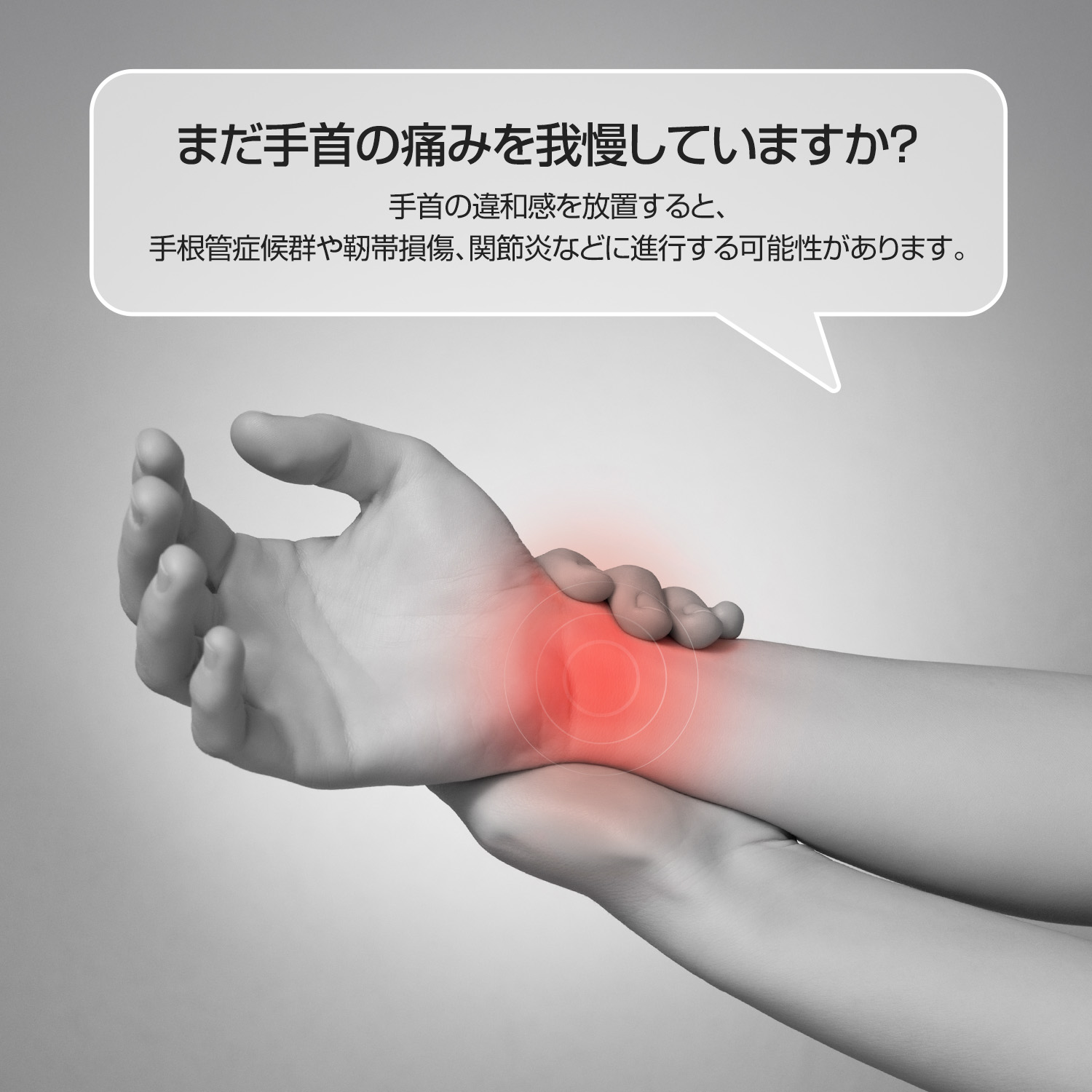 関節プロテクトEXスリム 手首サポーター HS-1