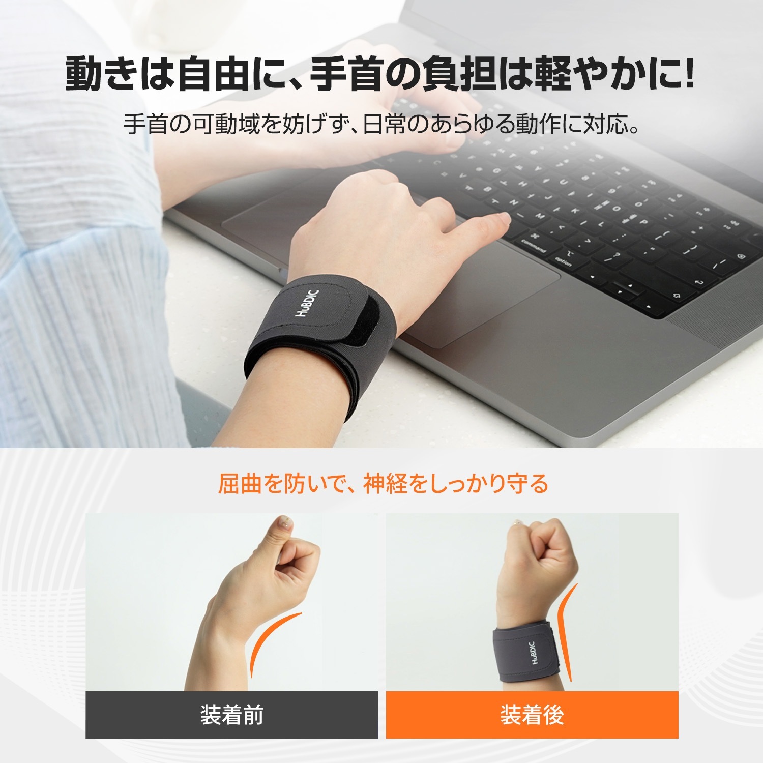 関節プロテクトEXスリム 手首サポーター HS-1