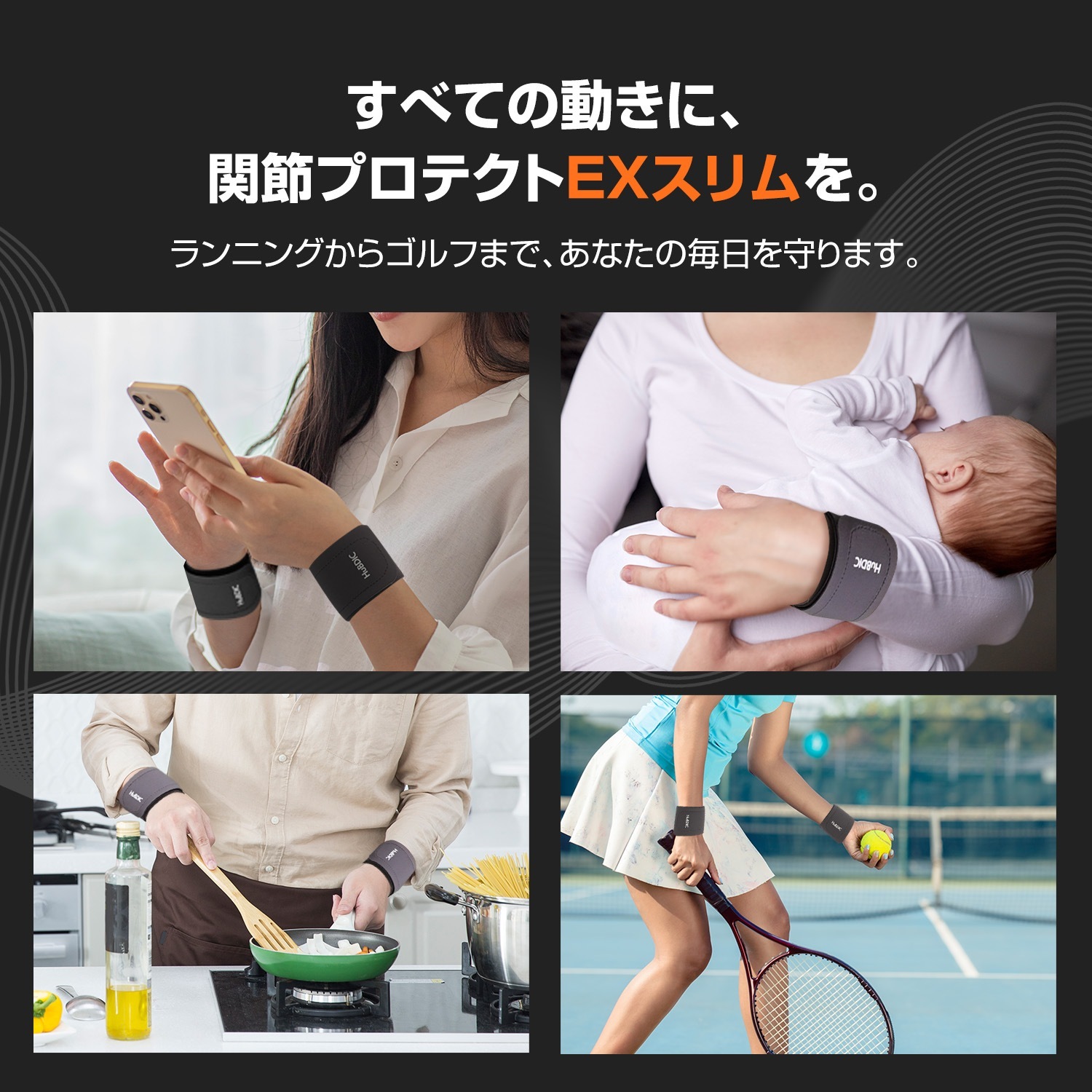 関節プロテクトEXスリム 手首サポーター HS-1