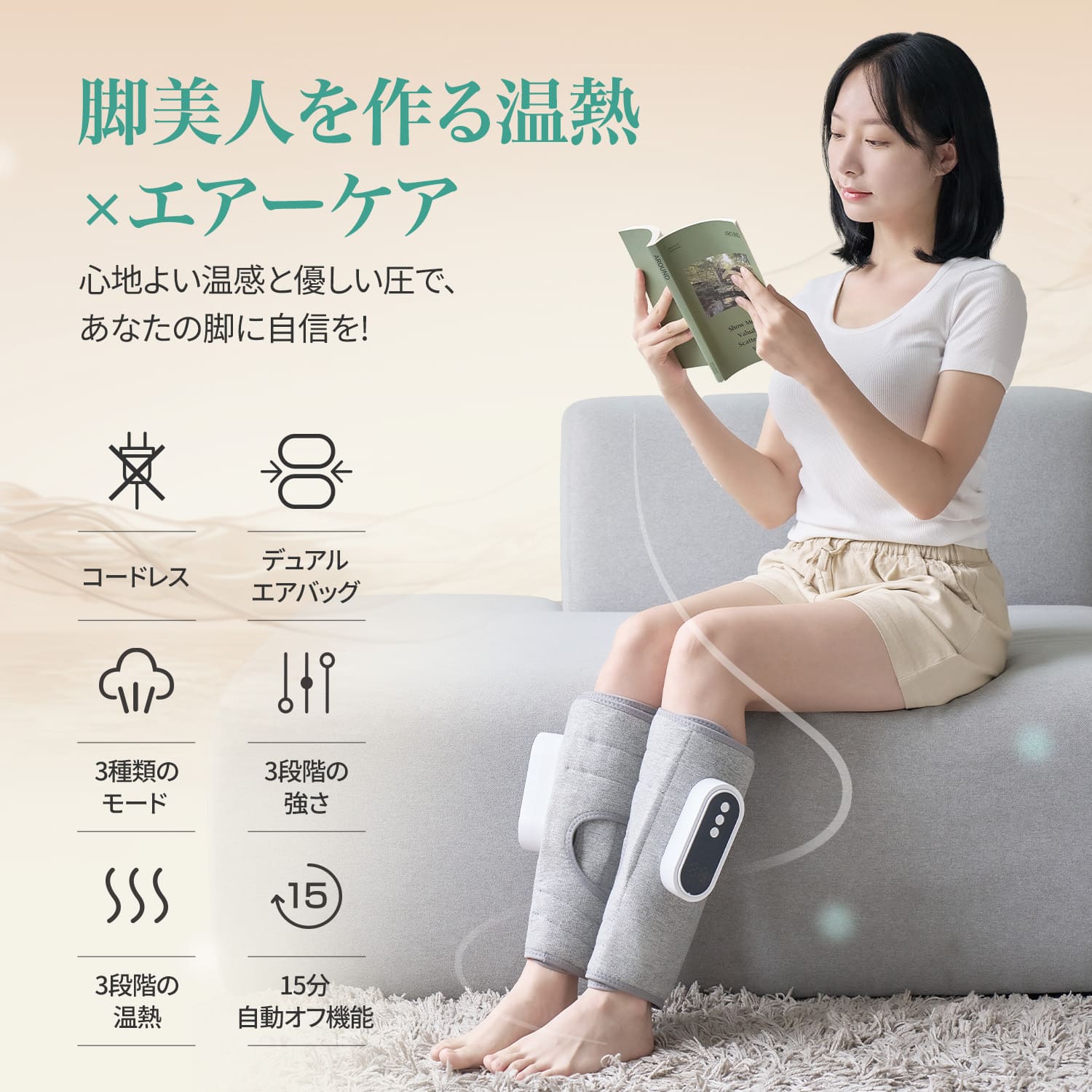 ぎゅっとレッグ HZ-X6