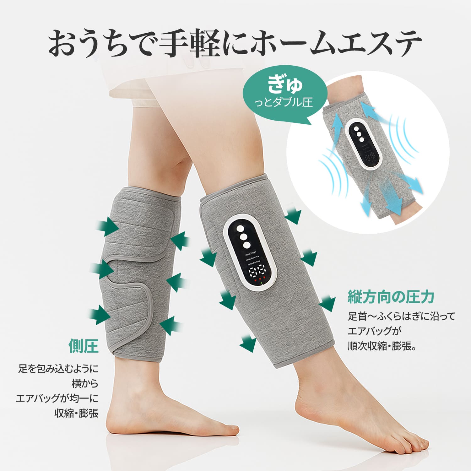 ぎゅっとレッグ HZ-X6 | ヘルスケア,リラクゼーション | 【公式
