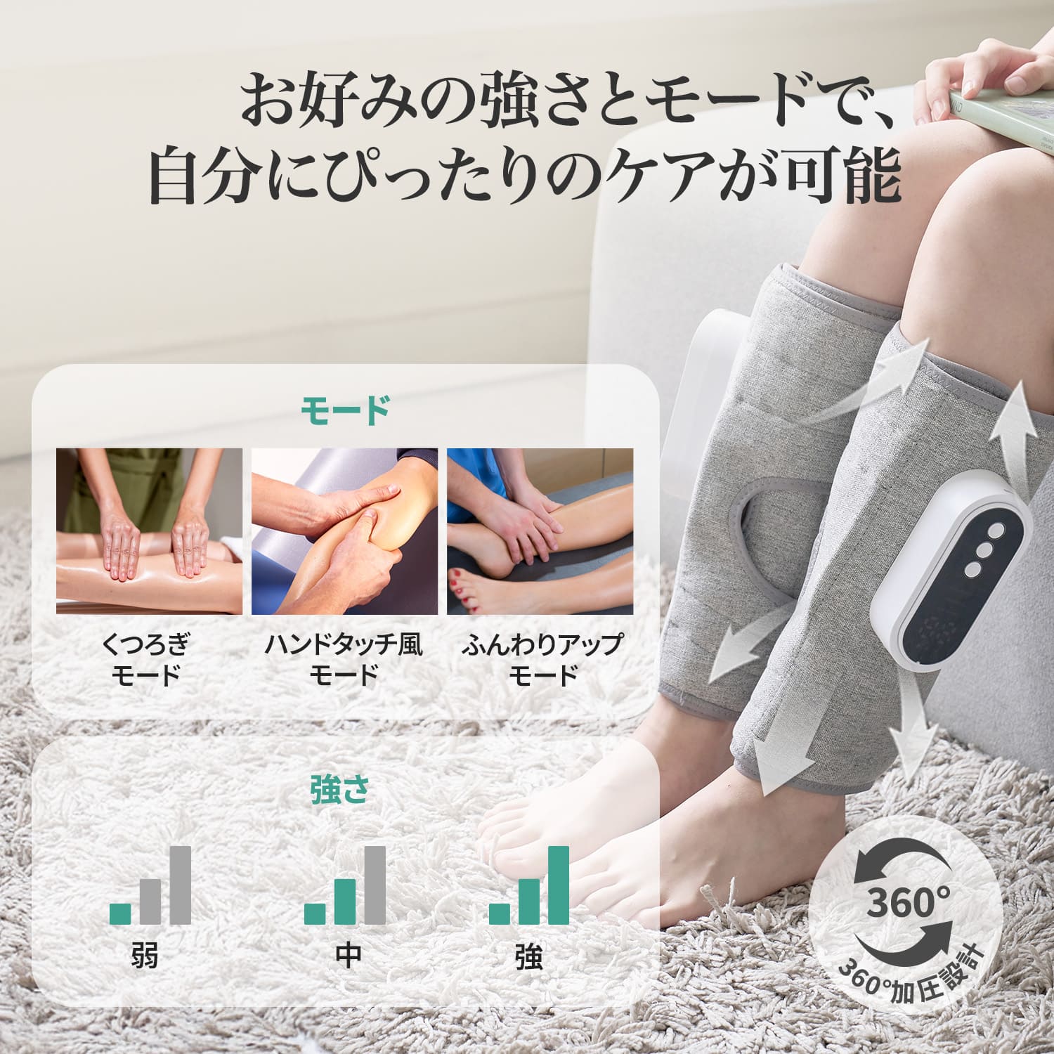 ぎゅっとレッグ HZ-X6