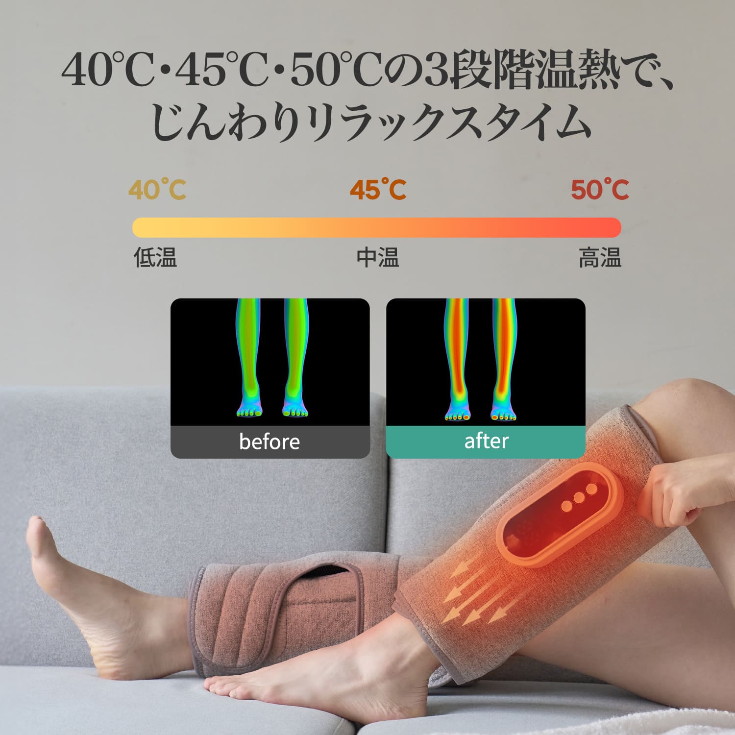 ぎゅっとレッグ HZ-X6