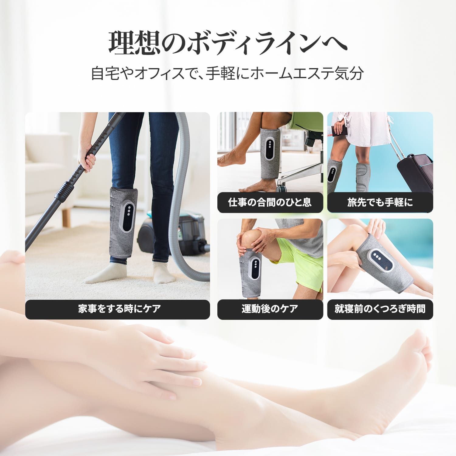 ぎゅっとレッグ HZ-X6