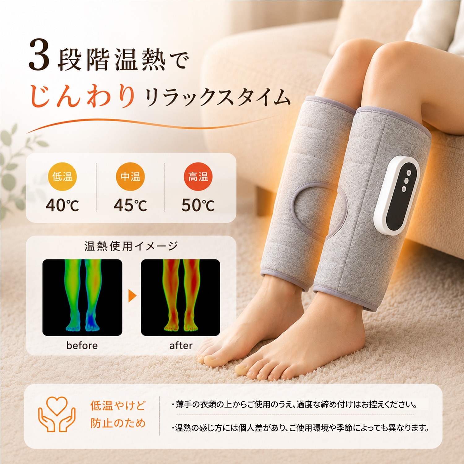 ぎゅっとレッグ HZ-X6