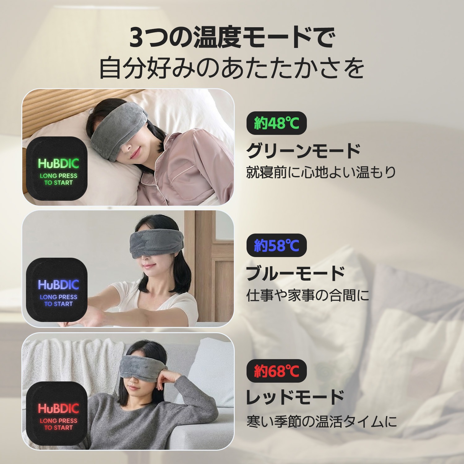 コードレス温熱アイマスク HHE-1-CV