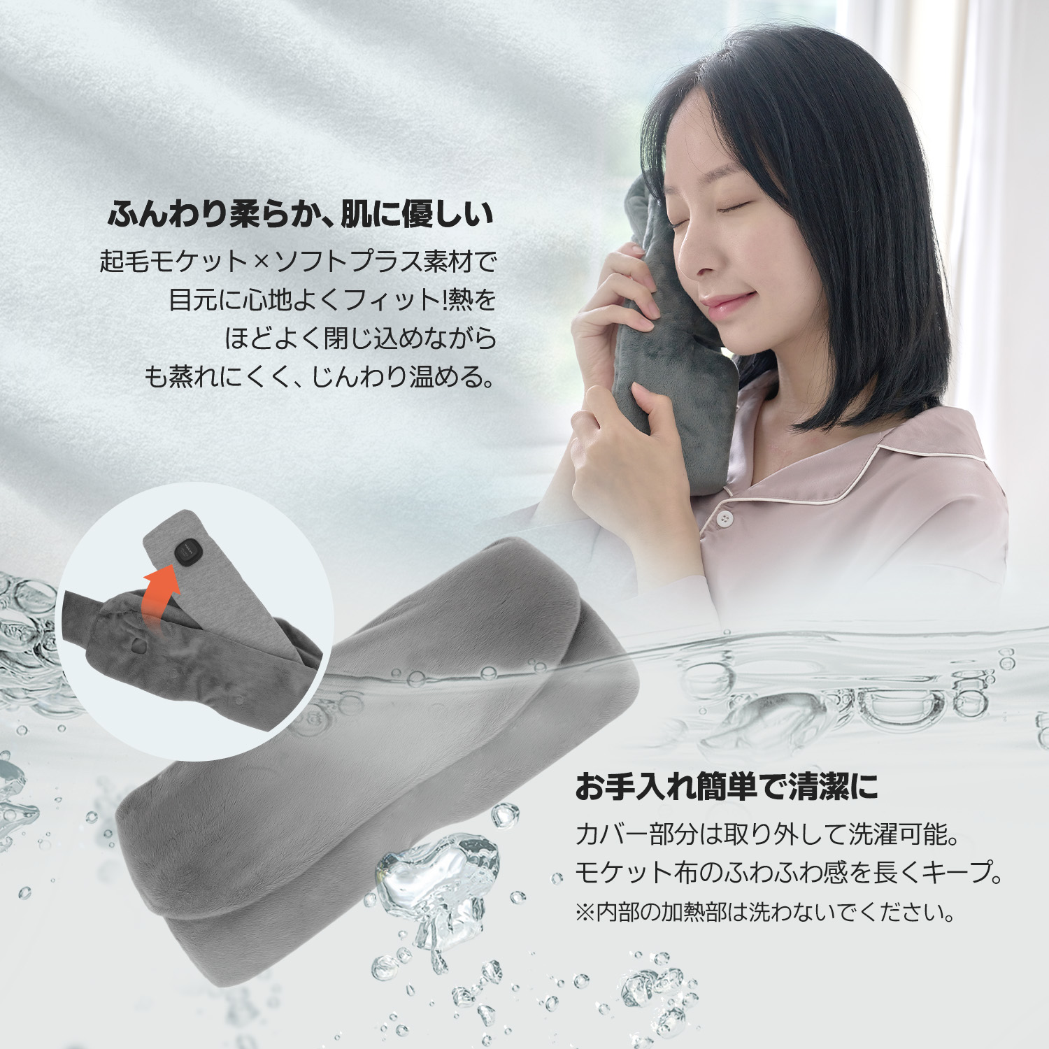 コードレス温熱アイマスク HHE-1-CV