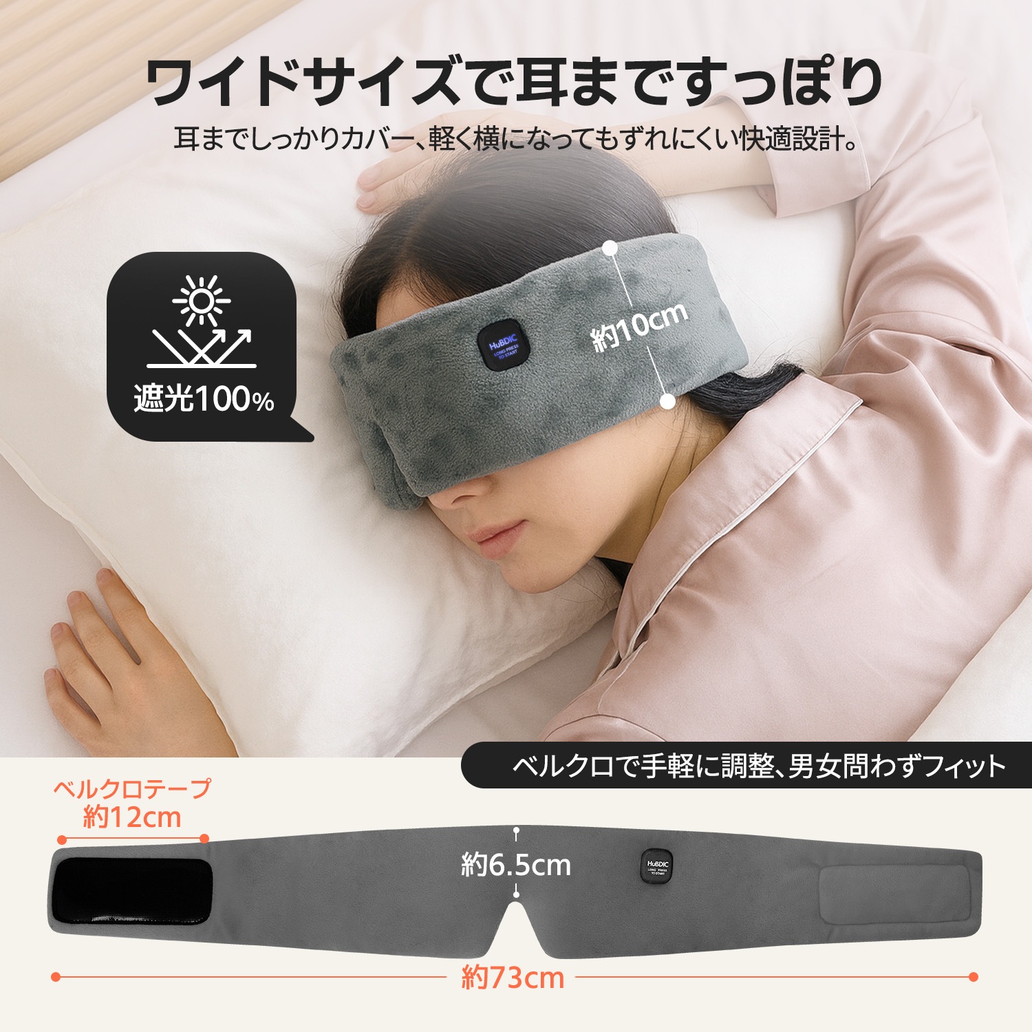 コードレス温熱アイマスク HHE-1