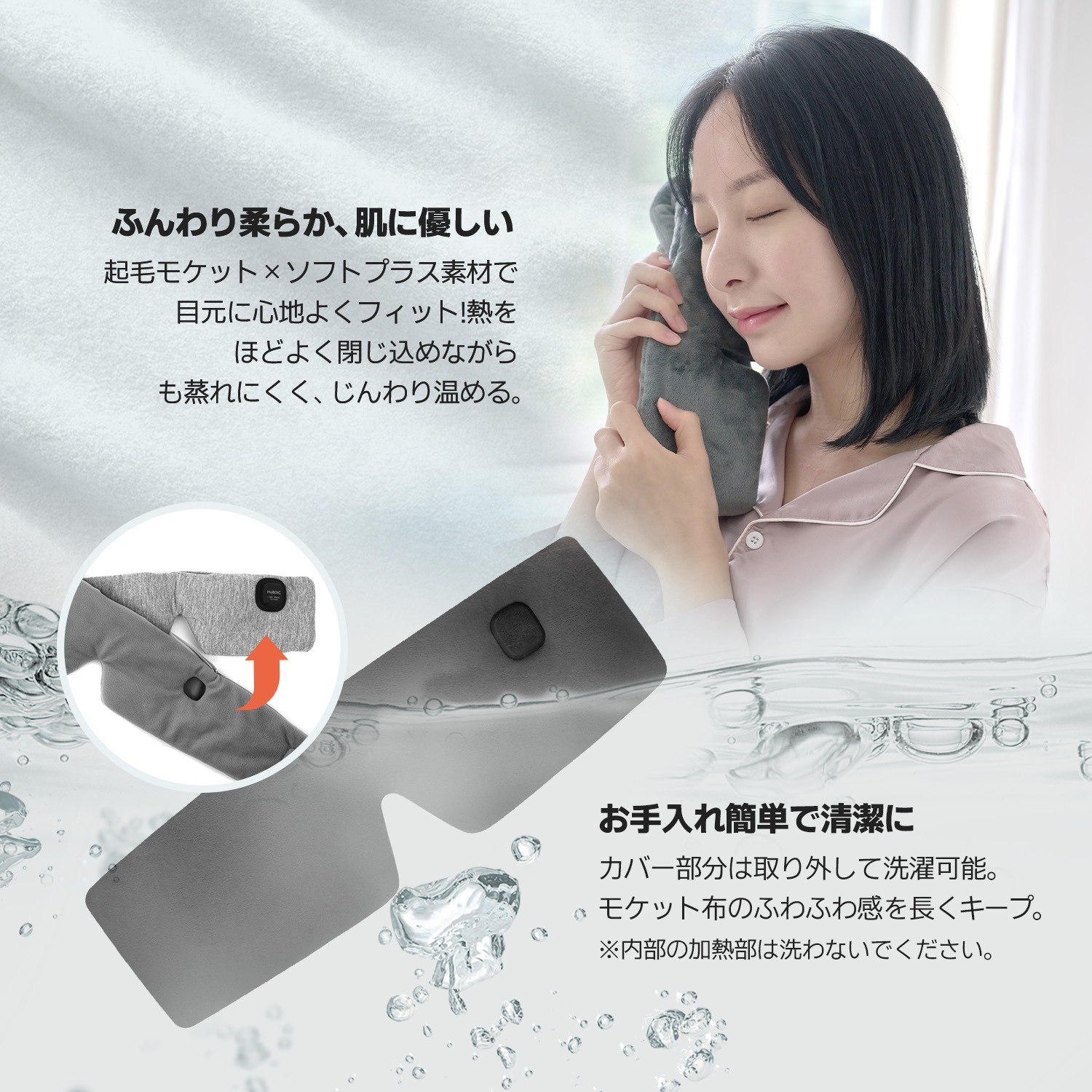 コードレス温熱アイマスク HHE-1