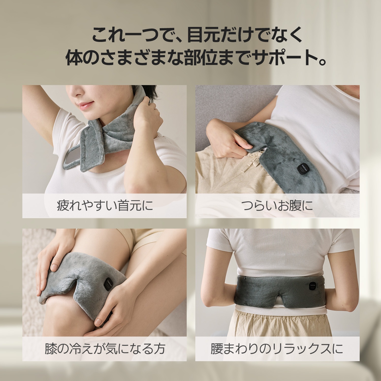 コードレス温熱アイマスク HHE-1