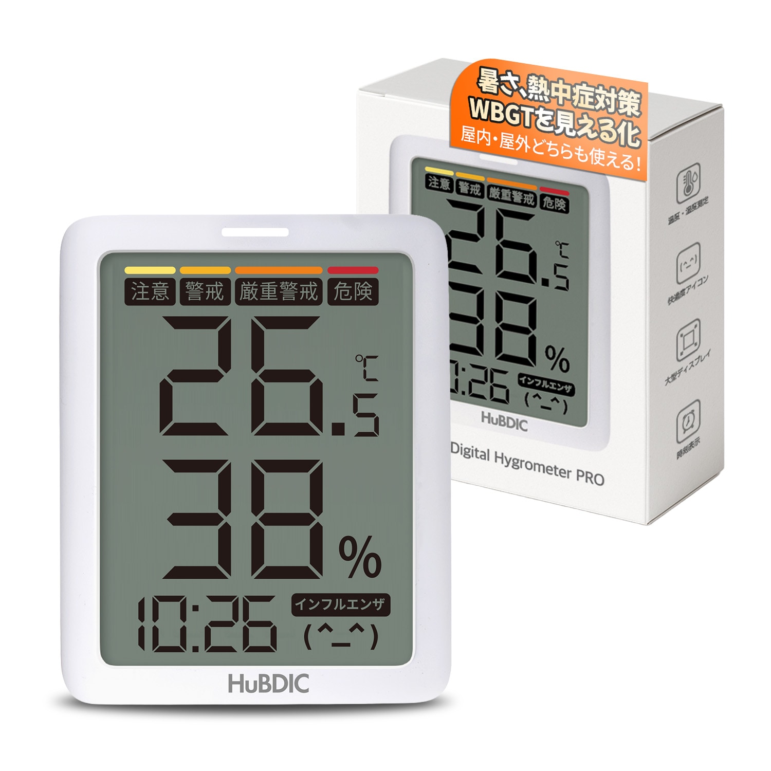 WBGT熱中症指数対応 マルチ温湿度計 HT-7pro