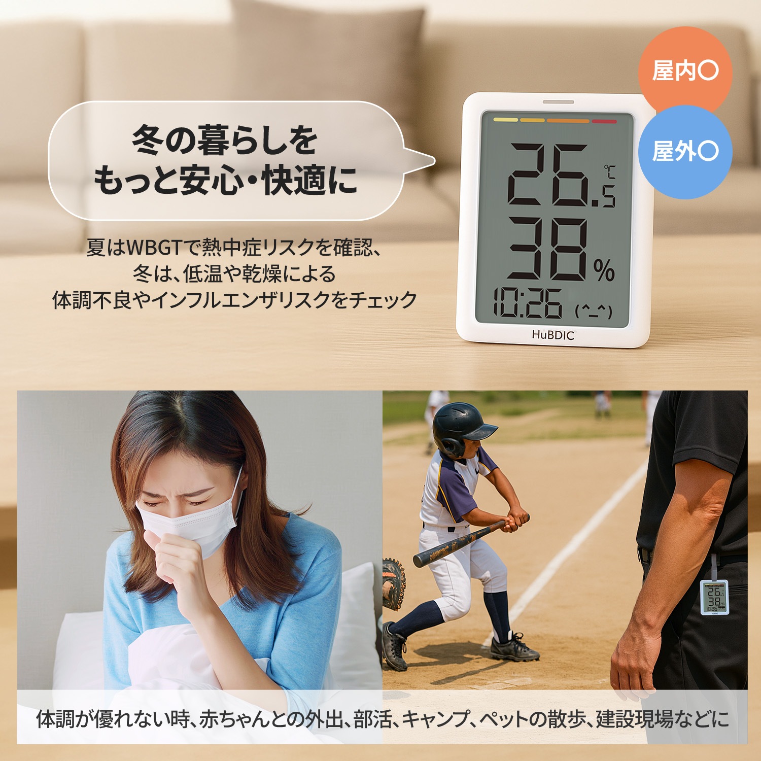 インフルエンザ・乾燥対策、WBGT熱中症指数対応 マルチ温湿度計 HT-7pro
