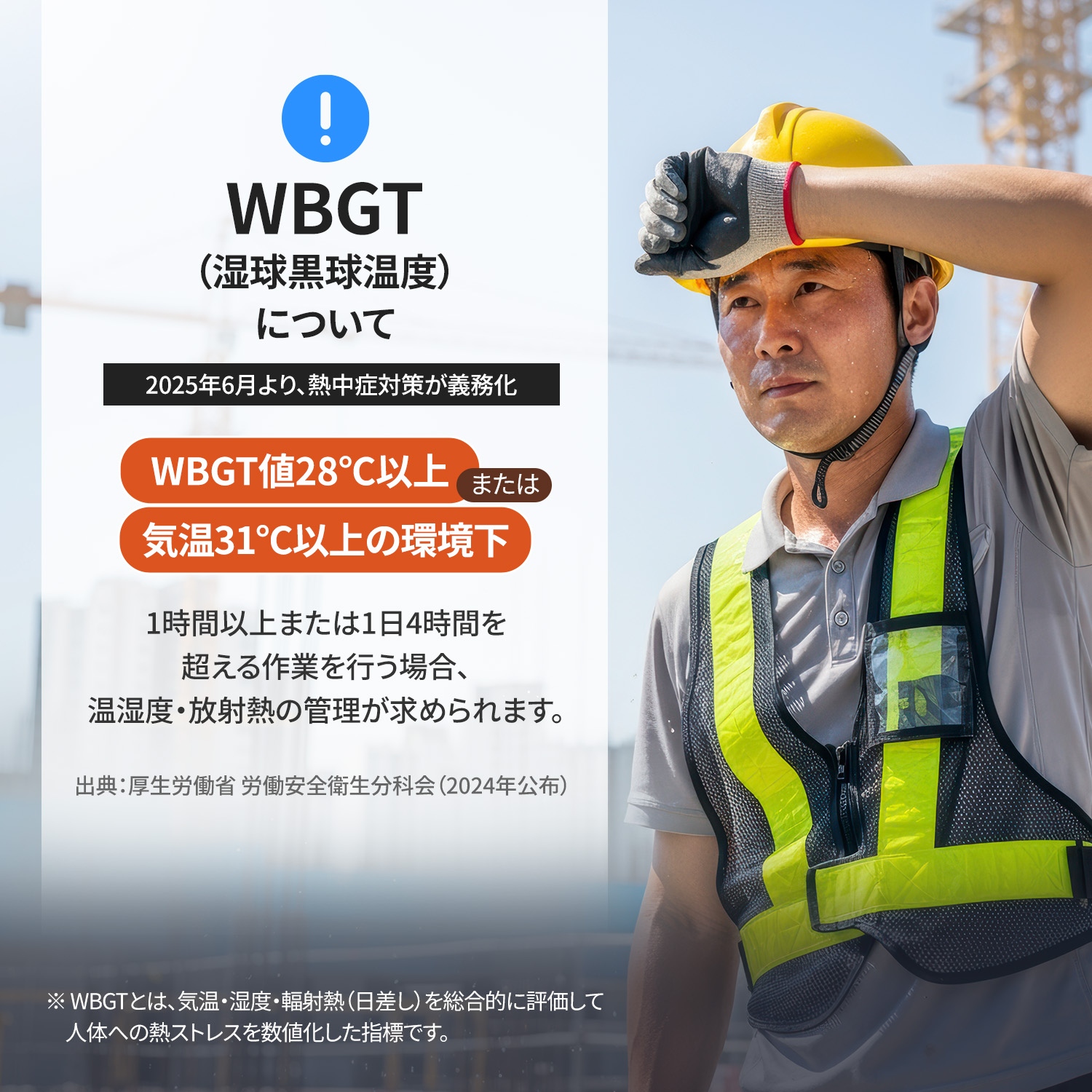 WBGT熱中症指数対応 マルチ温湿度計 HT-7pro