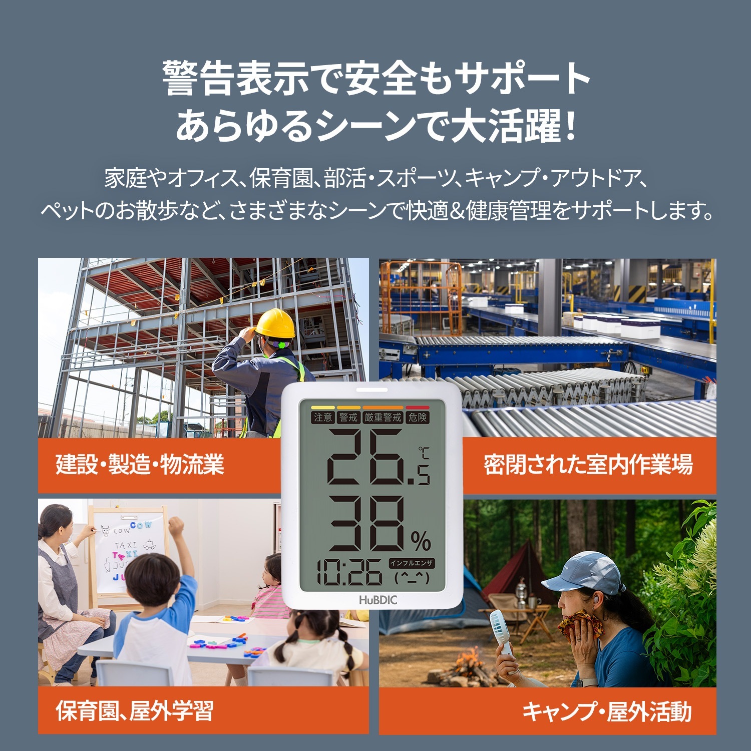 WBGT熱中症指数対応 マルチ温湿度計 HT-7pro