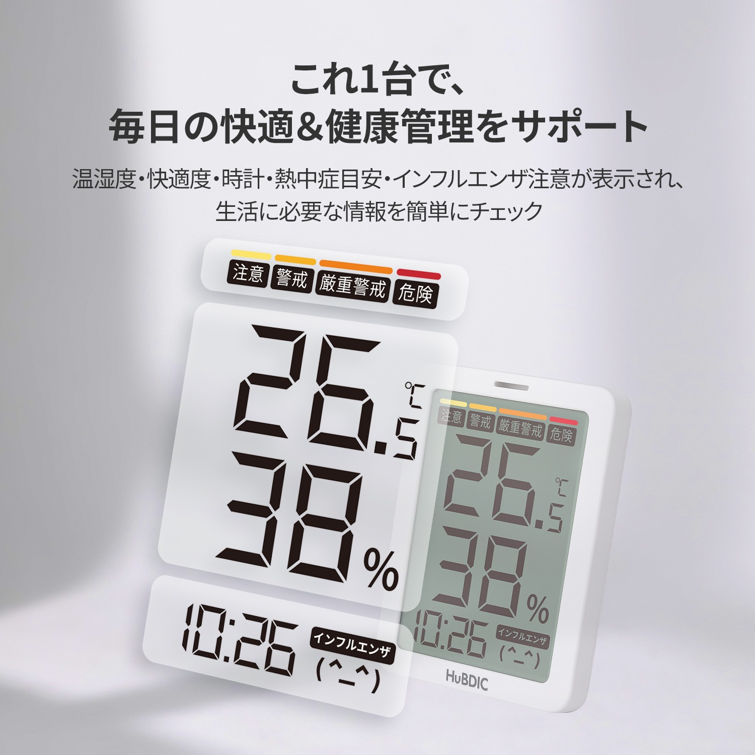 WBGT熱中症指数対応 マルチ温湿度計 HT-7pro