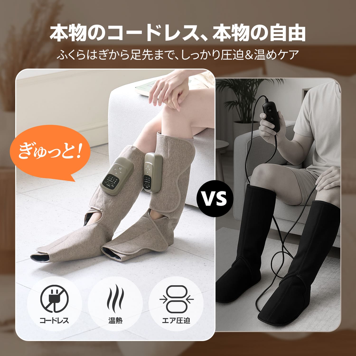 コードレスエアーレッグライト FE-7305 | ヘルスケア,リラクゼーション