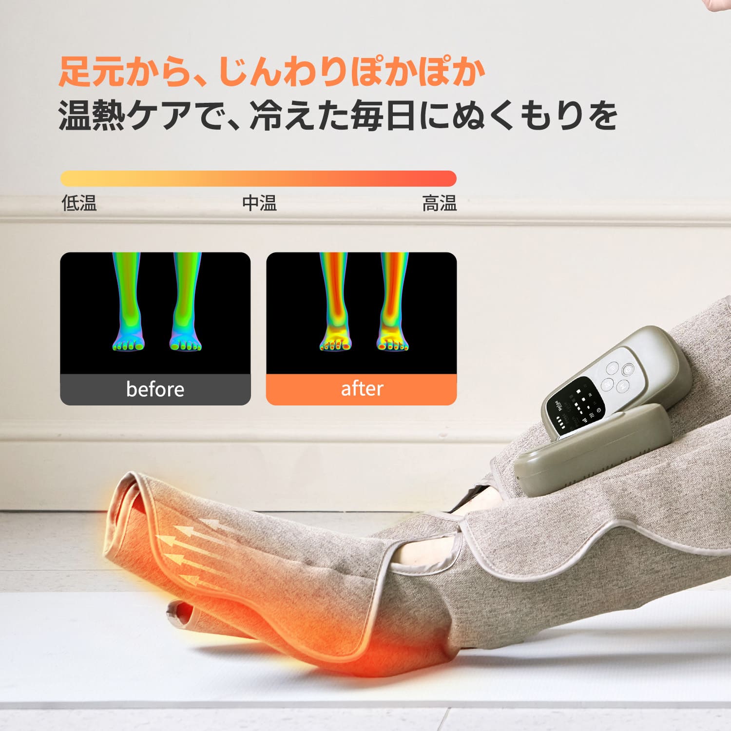 コードレスエアーレッグライト FE-7305