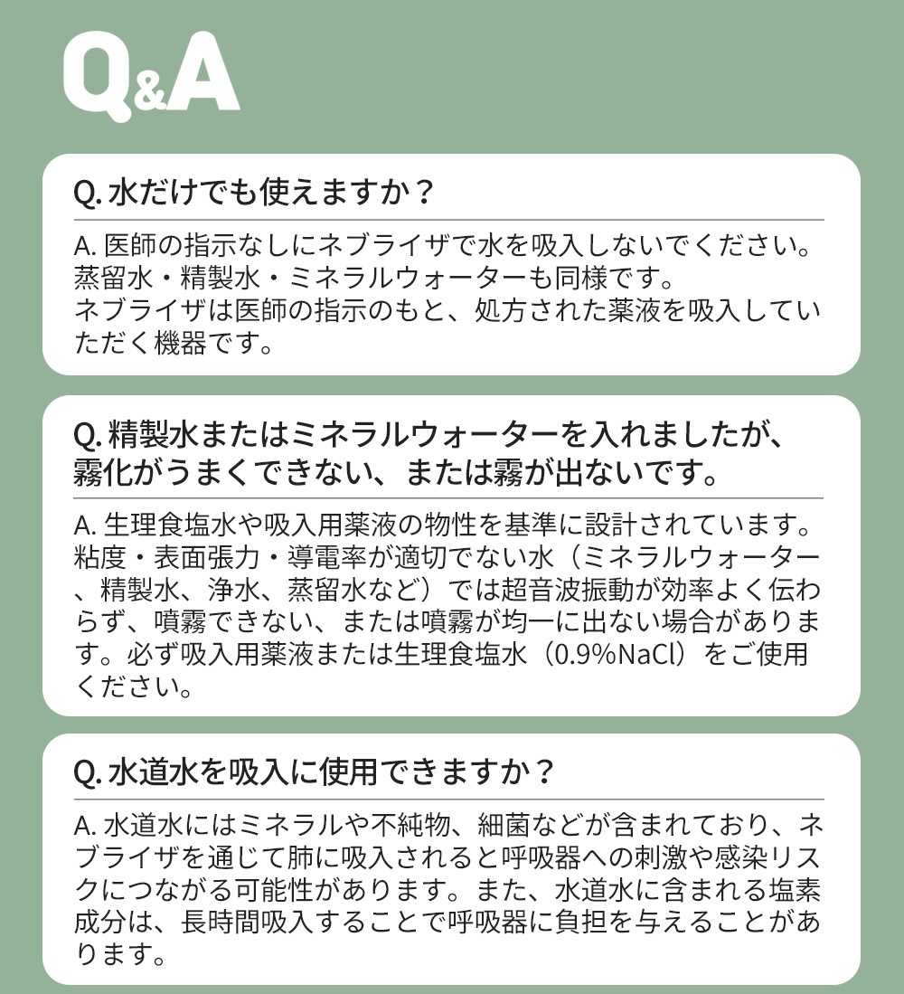 【医療機器取得品+交換用カップ付き】メッシュ式ネブライザ