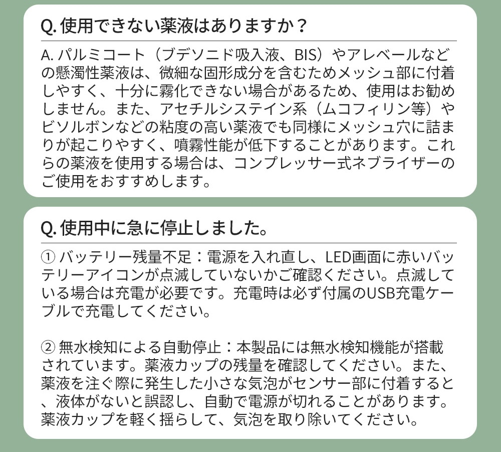 【医療機器取得品+交換用カップ付き】メッシュ式ネブライザ