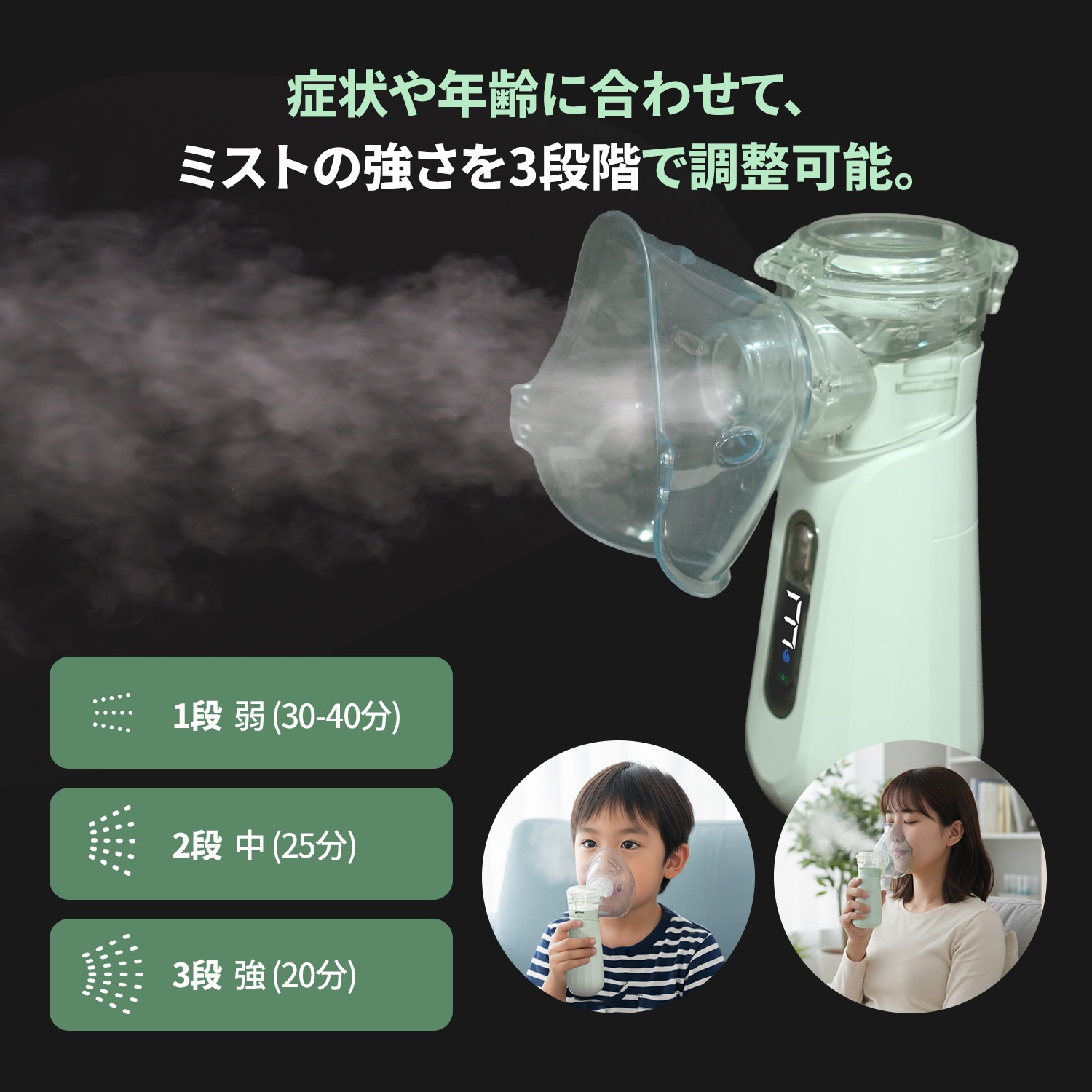 【医療機器取得品+交換用カップ付き】メッシュ式ネブライザ