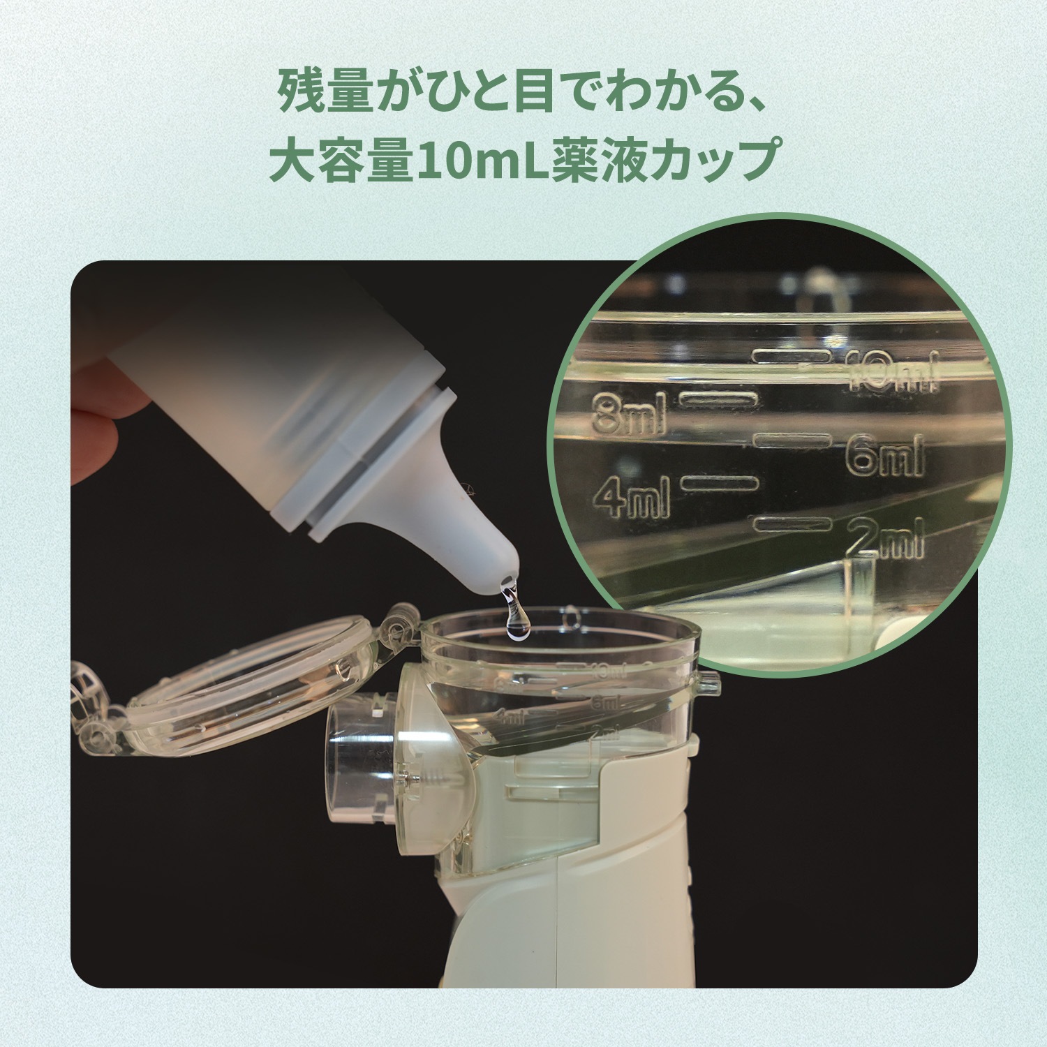 【医療機器取得品+交換用カップ付き】メッシュ式ネブライザ